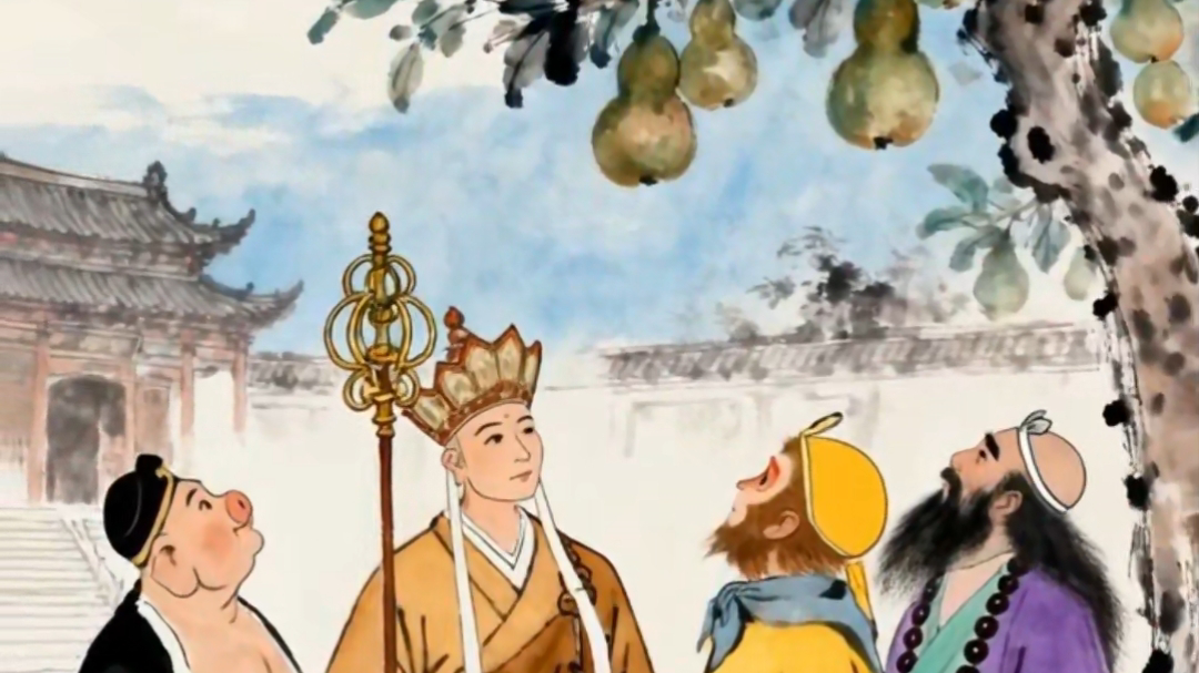 《西游记》新编——人参果篇 《西游记》新编——人参果篇