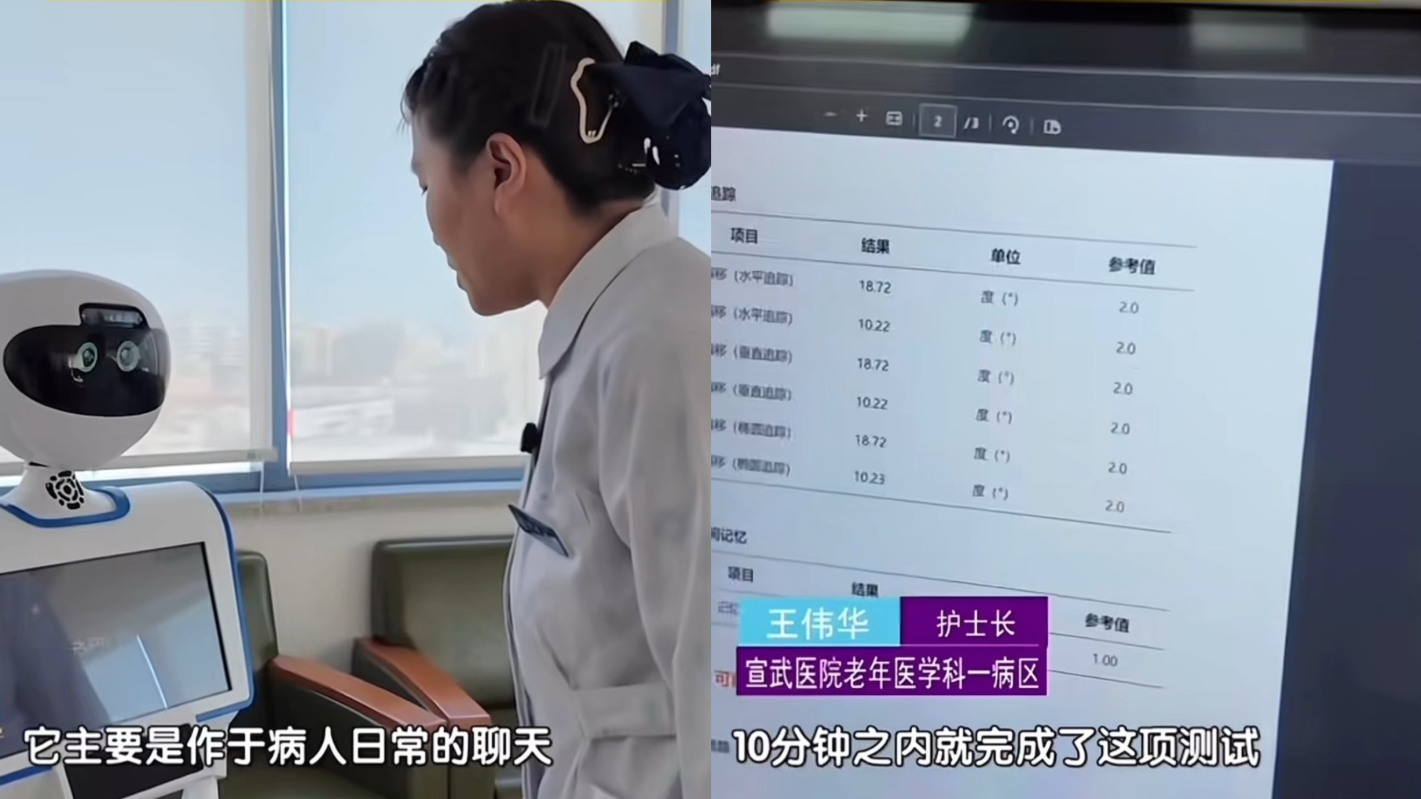 被医院这个机器人搭子圈粉了!能看病还能唠嗑 被医院这个机器人搭子圈粉了!能看病还能唠嗑