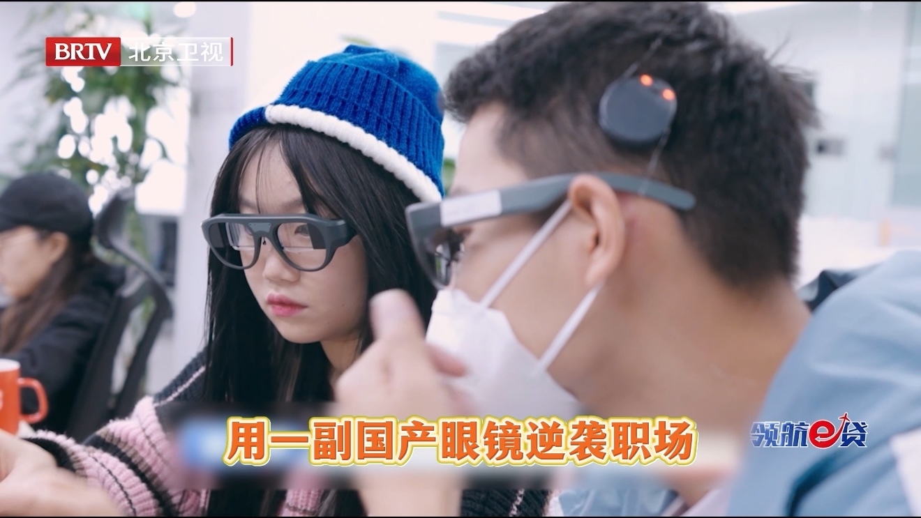 听障女孩用一副眼镜逆袭职场