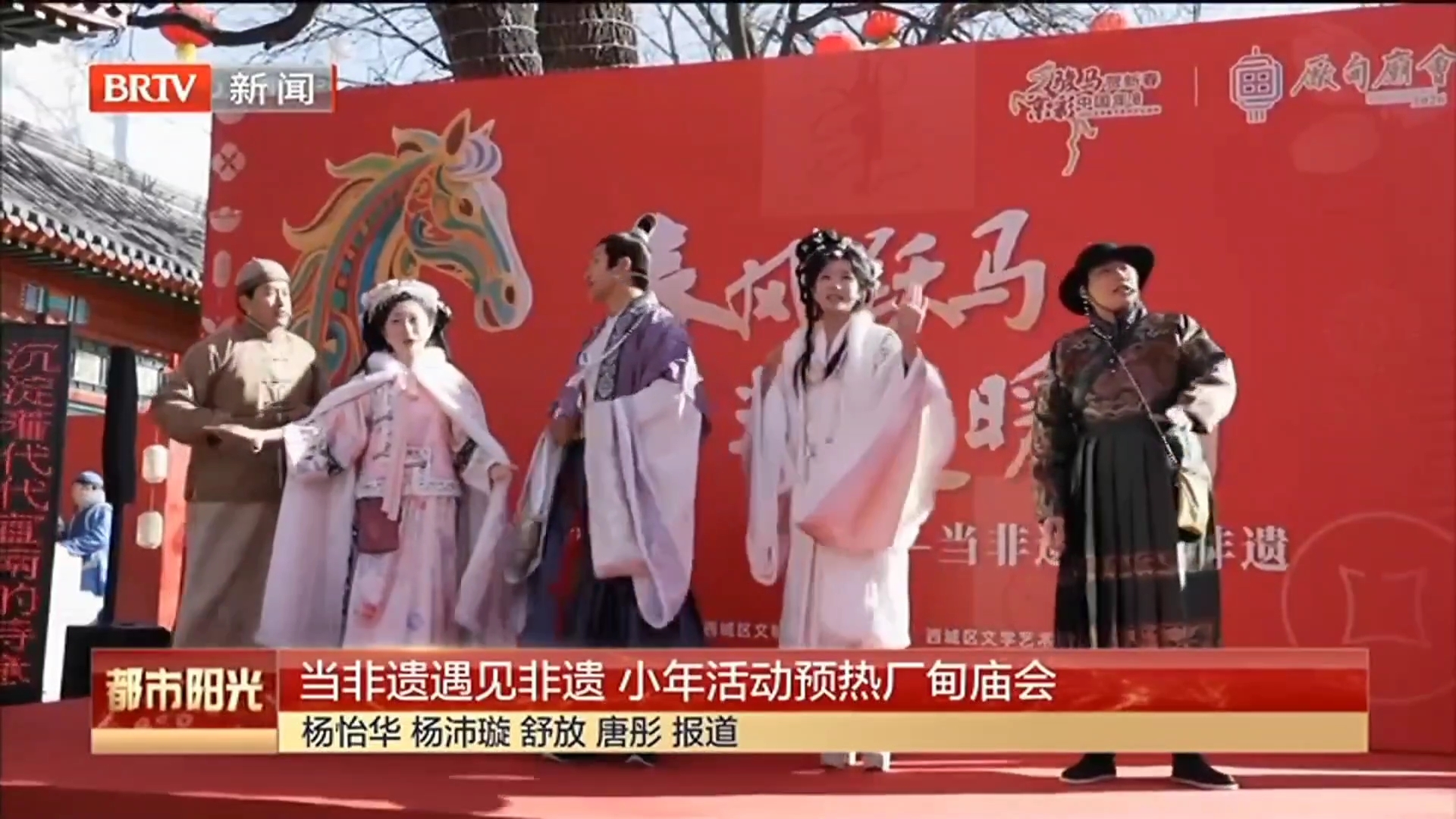 当非遗遇见非遗 小年活动预热厂甸庙会 当非遗遇见非遗 小年活动预热厂甸庙会