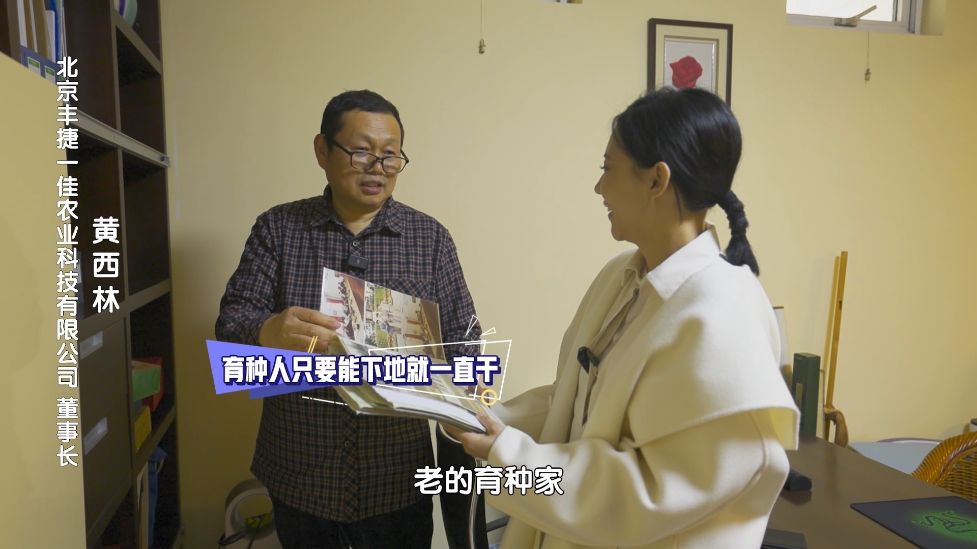 92岁院士把玉米种在阳台，热爱刻进DNA