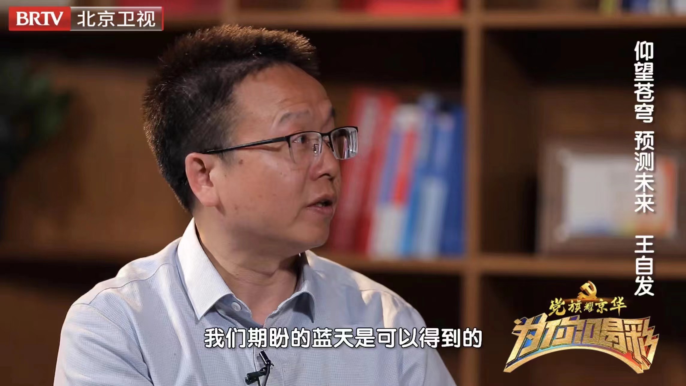 为你喝彩｜空气质量预报背后的他，仰望苍穹，预测未来