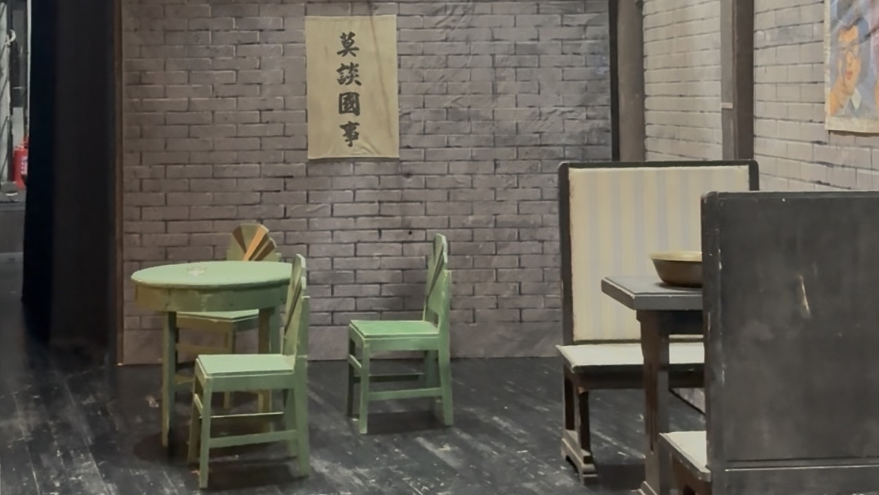 北京人艺茶香戏韵依旧 方寸舞台道尽人生百味