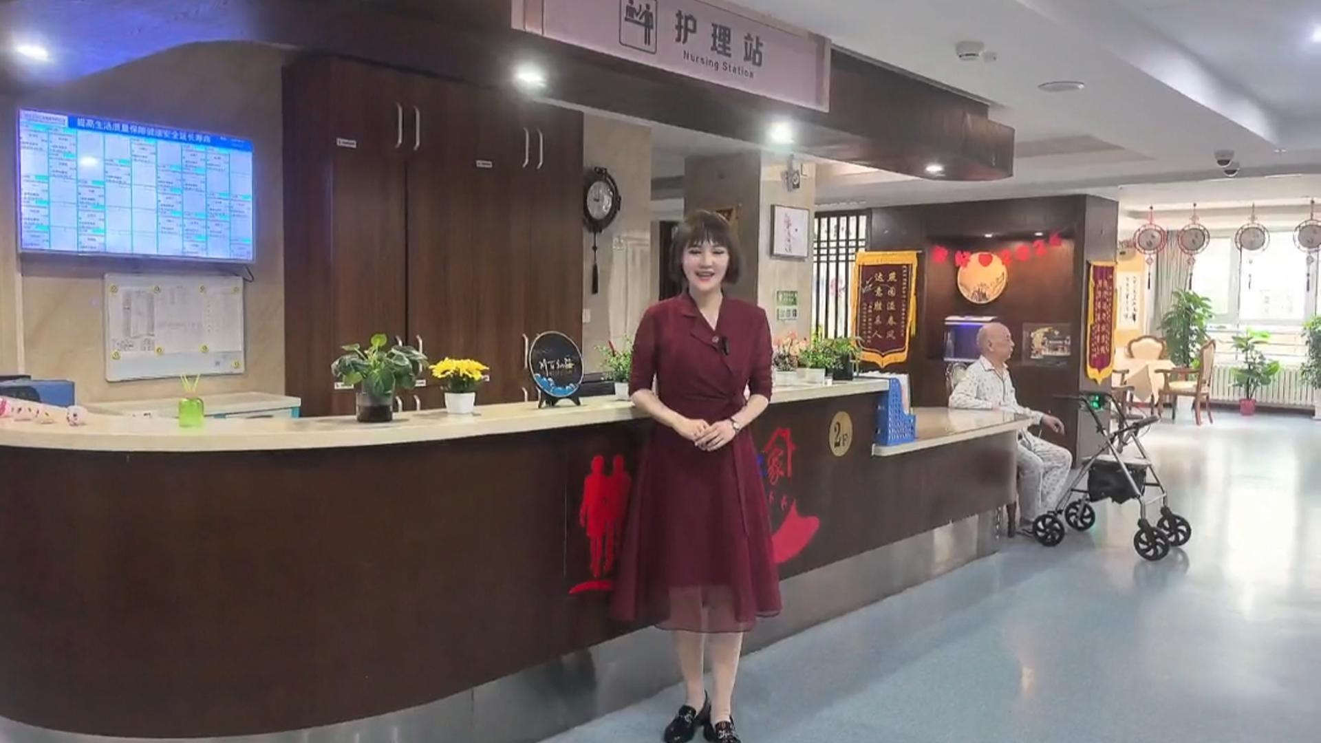 探访燕达金色年华健康养护中心，体验360度“躺平式”护理