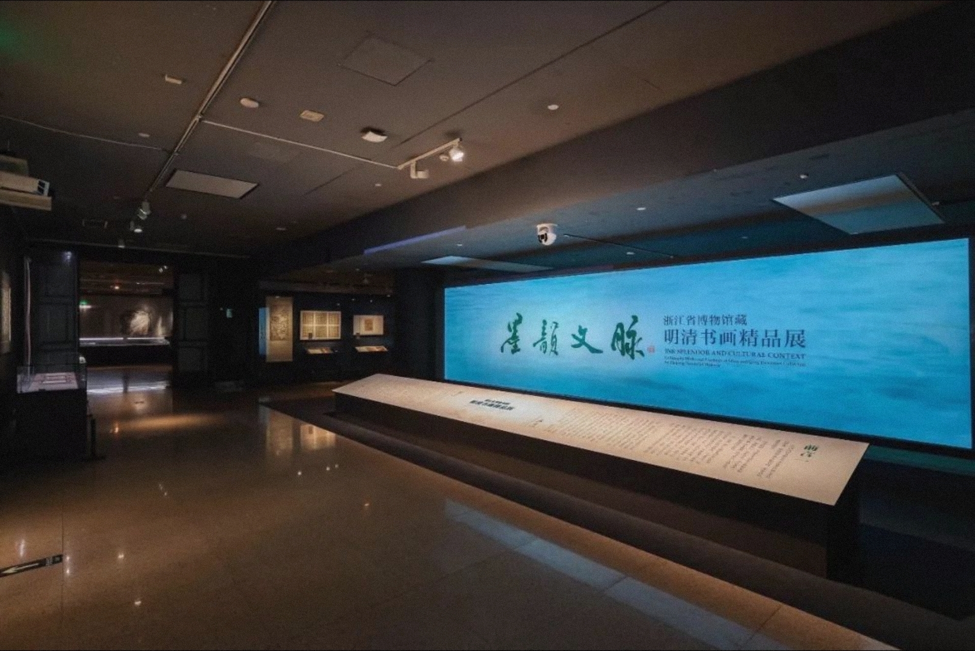 中国美术馆推“墨韵文脉——浙江省博物馆藏明清书画精品展”_北京时间