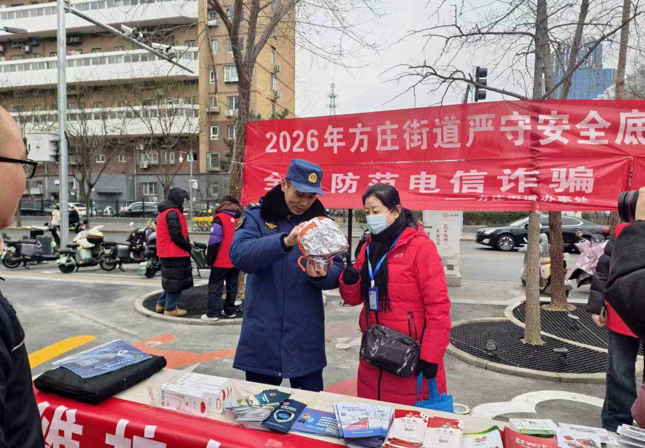 弘扬雷锋精神，争当时代先锋——丰台消防开展学雷锋系列活动