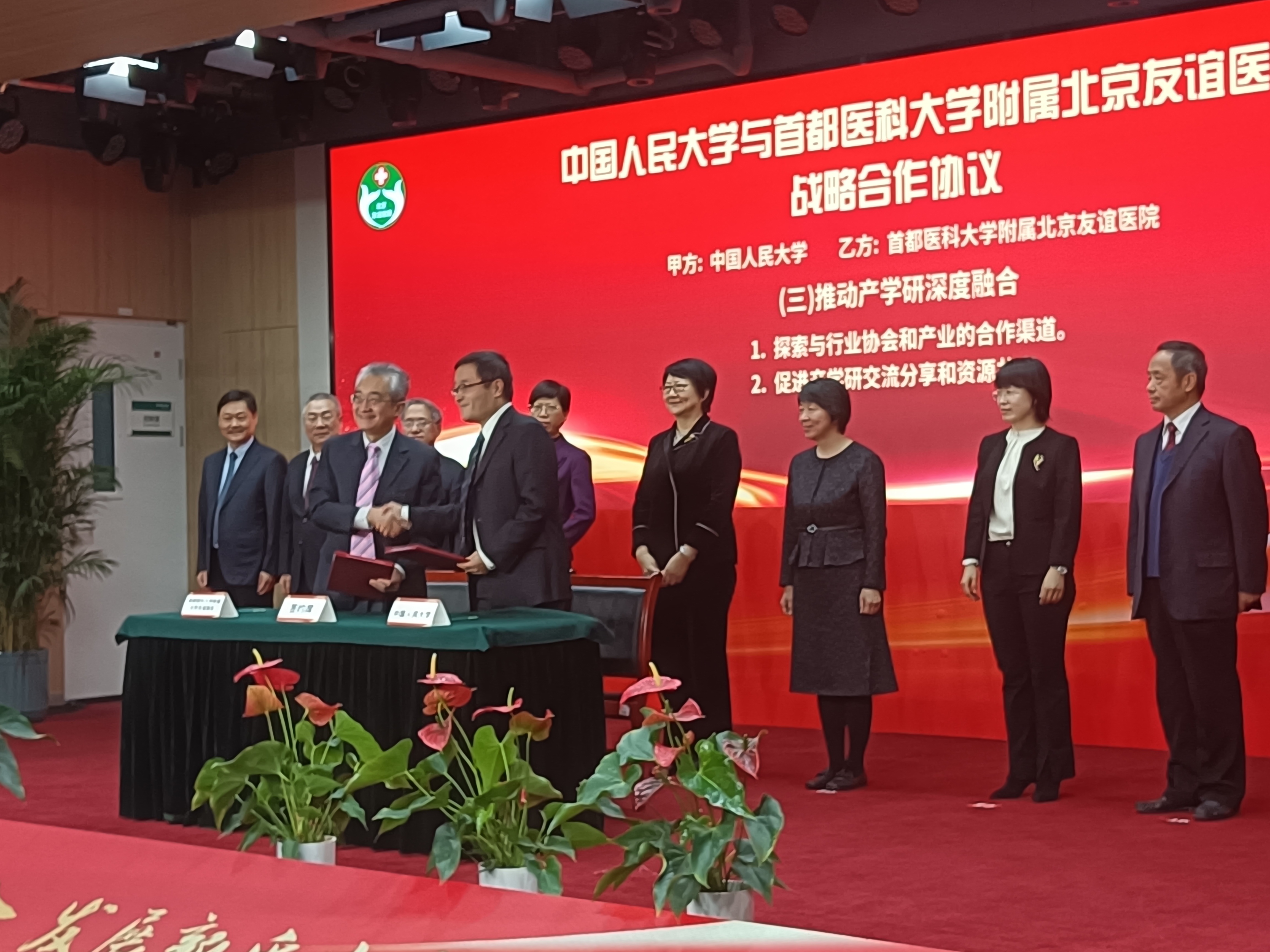 北京友谊医院与中国人民大学签署战略合作协议启动“文医融合” 北京友谊医院与中国人民大学签署战略合作协议启动“文医融合”