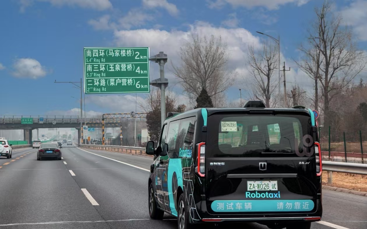 自动驾驶商业化首进北京三环! 自动驾驶商业化首进北京三环!