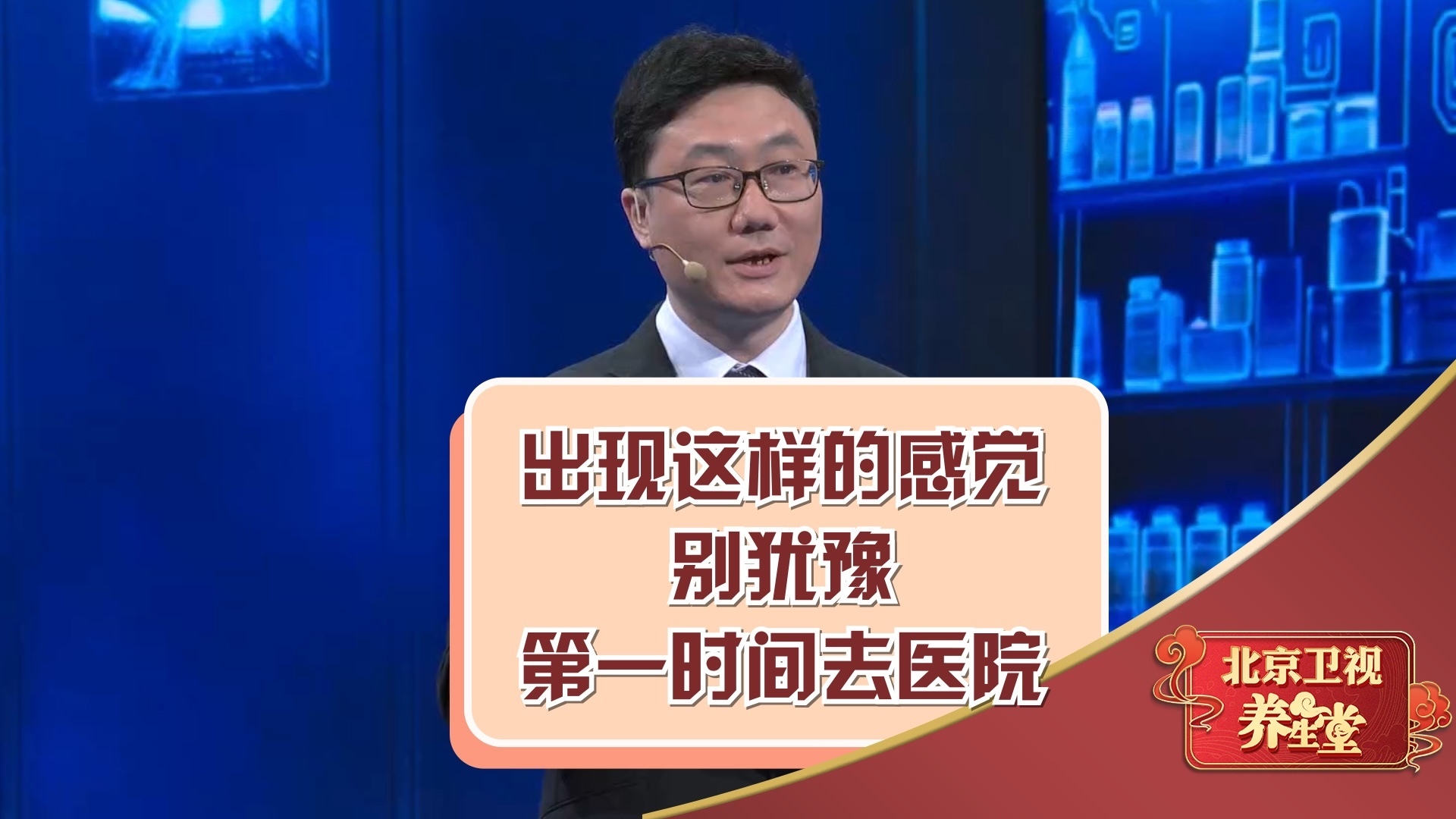 出现这样的感觉，别犹豫，第一时间去医院！