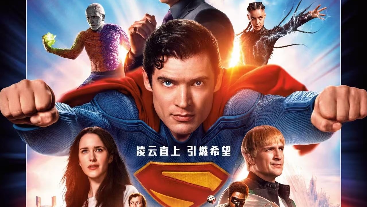 7月11号上映《超人》中国独家预告！
