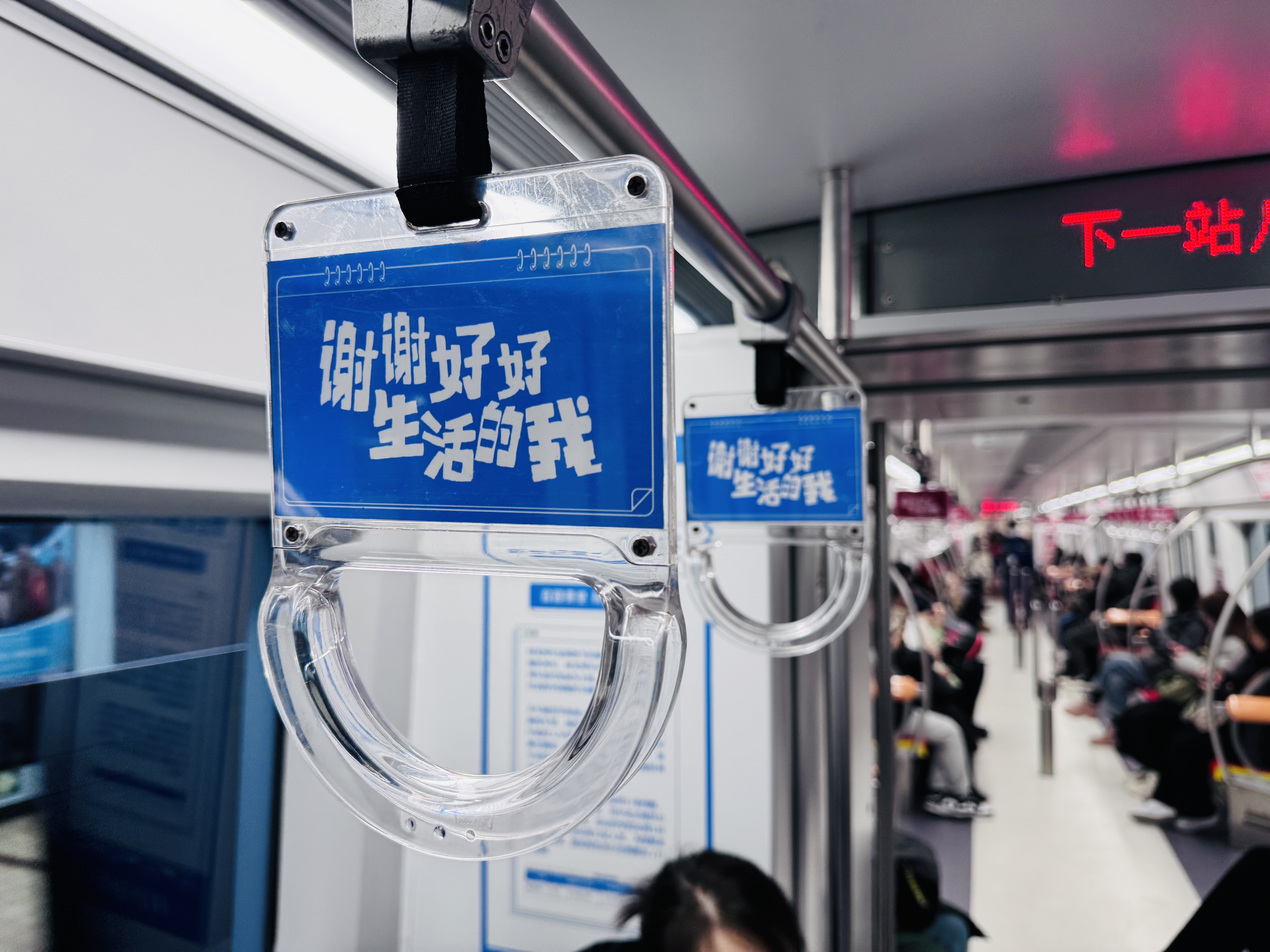 北京地铁“时光列车”满载“新愿”再次启程_北京时间