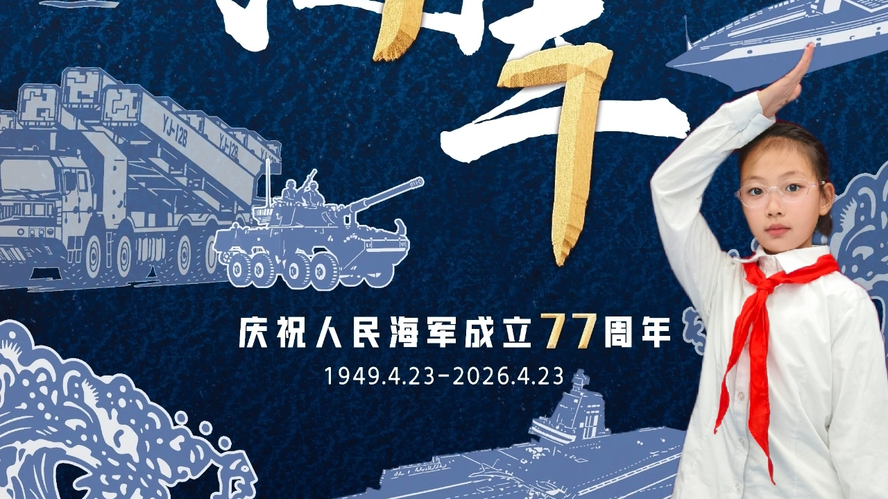 童心向党——致敬英雄演讲