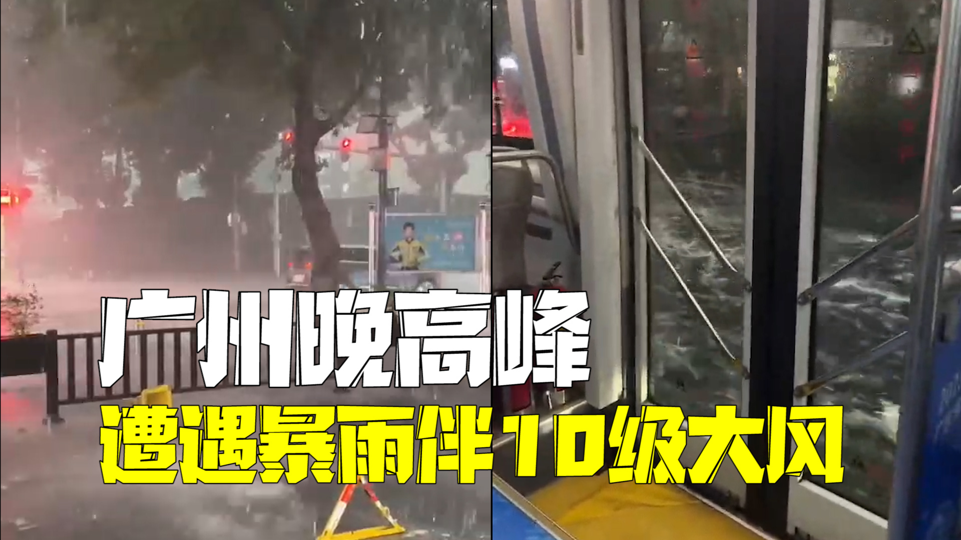 广州遭遇暴雨伴10级大风 白云机场70个航班延误