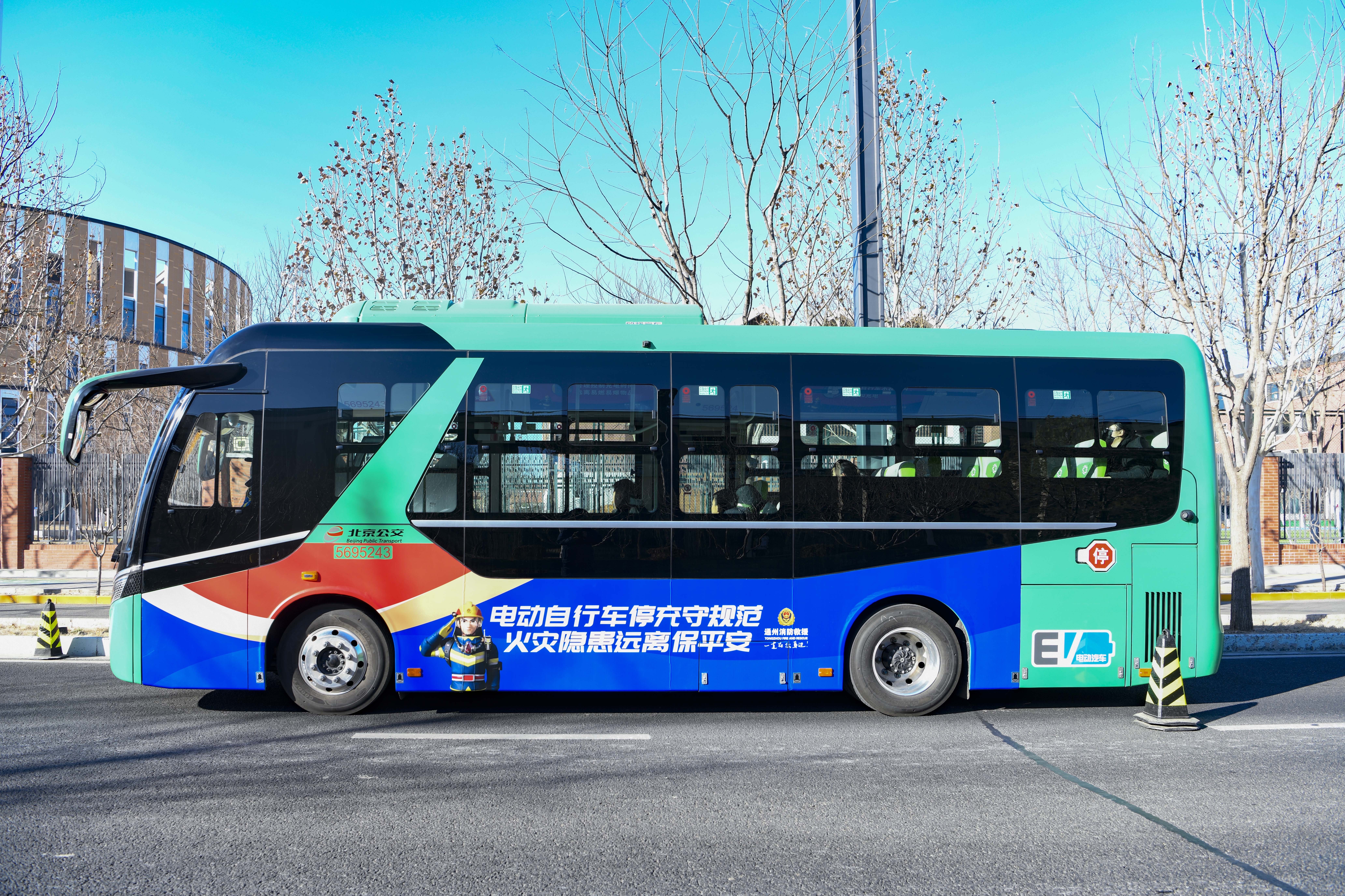 北京市首条消防主题通学公交车正式上线运营 北京市首条消防主题通学公交车正式上线运营