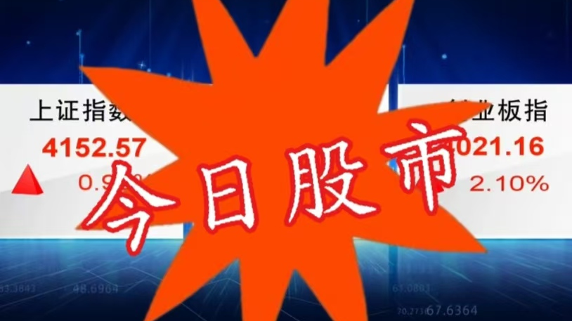 今日股市2026/5/25:全天修复上攻 芯片产业链概念股持续爆