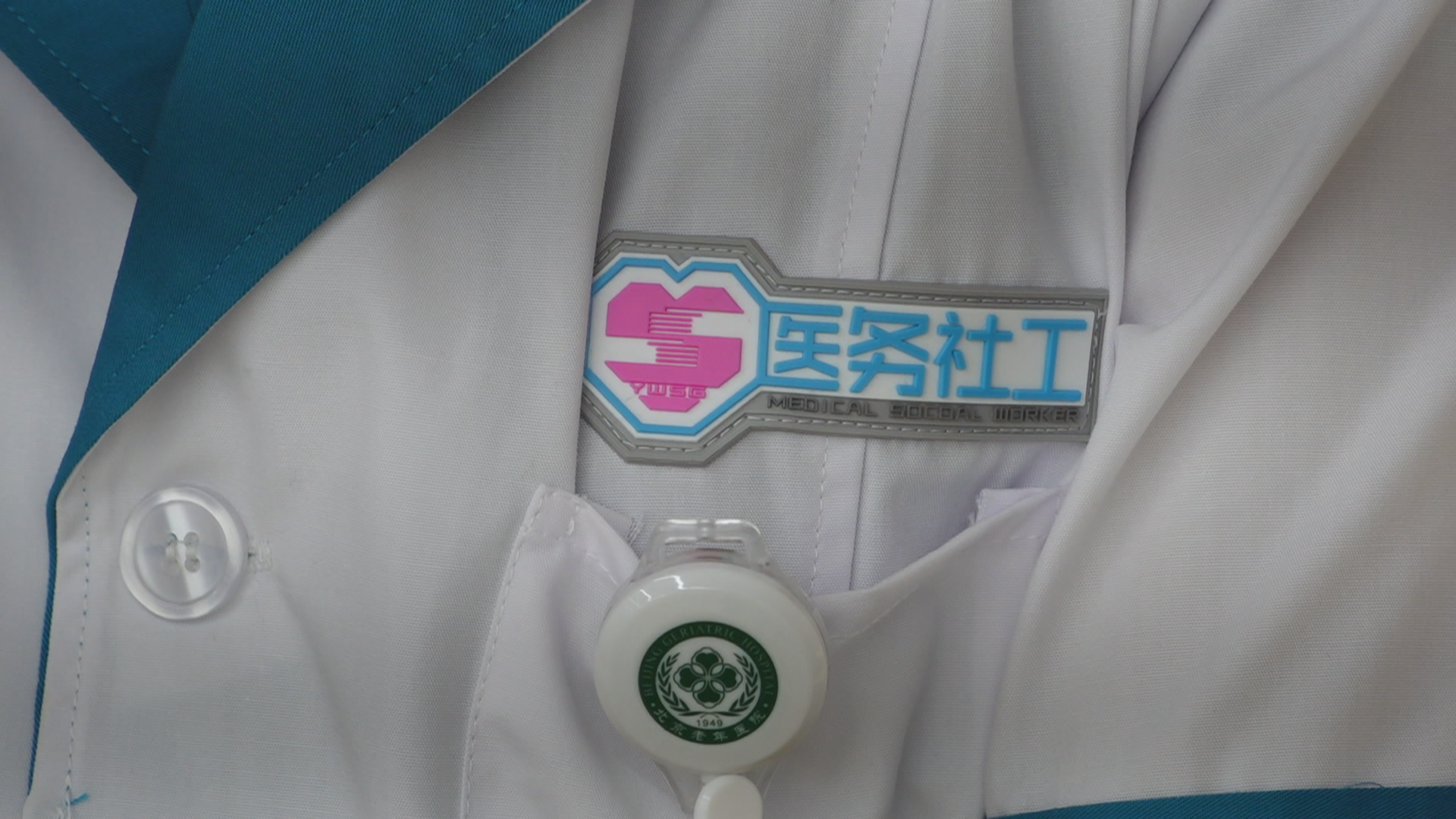 北京293家医疗机构提供医务社工服务