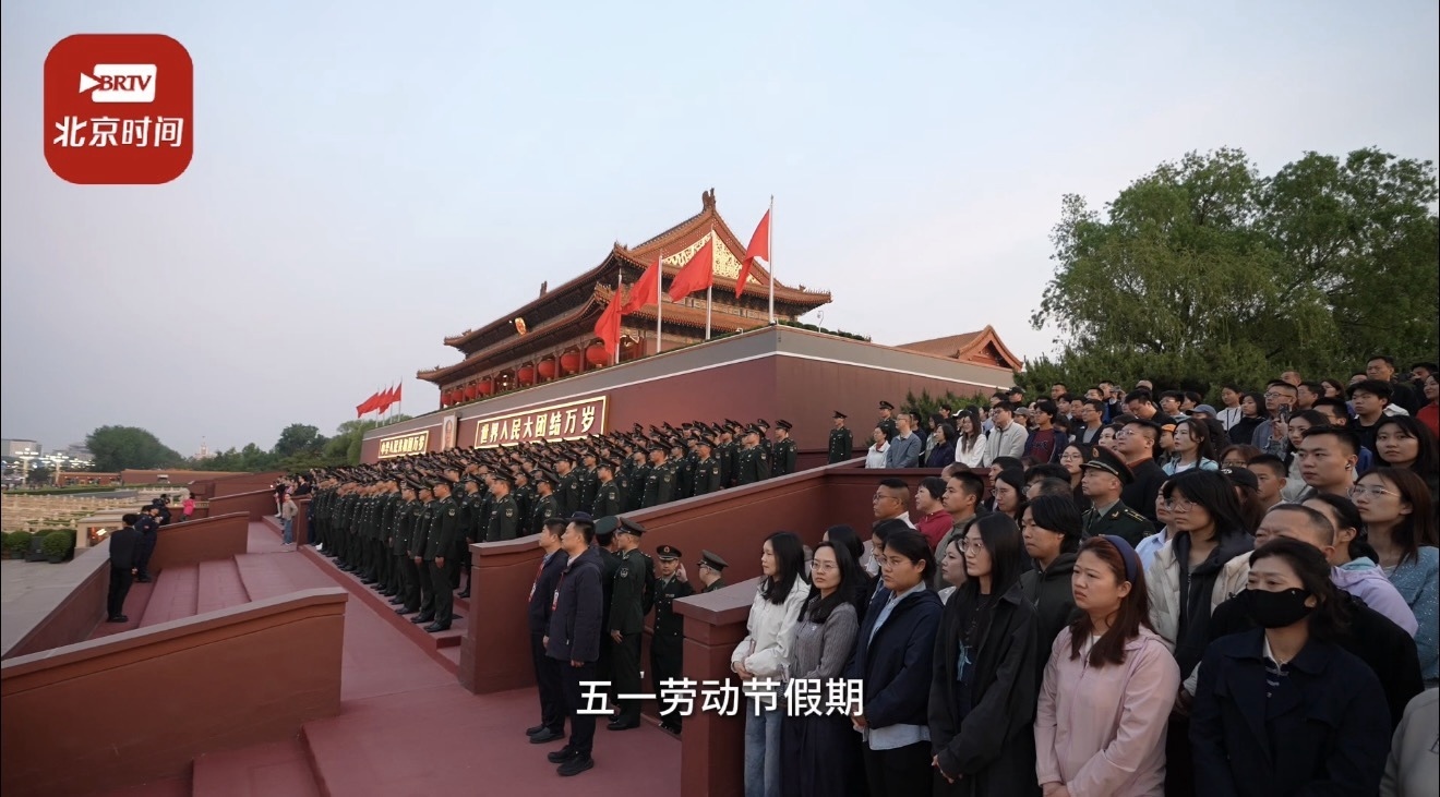 天安门广场上的最美“双向奔赴”