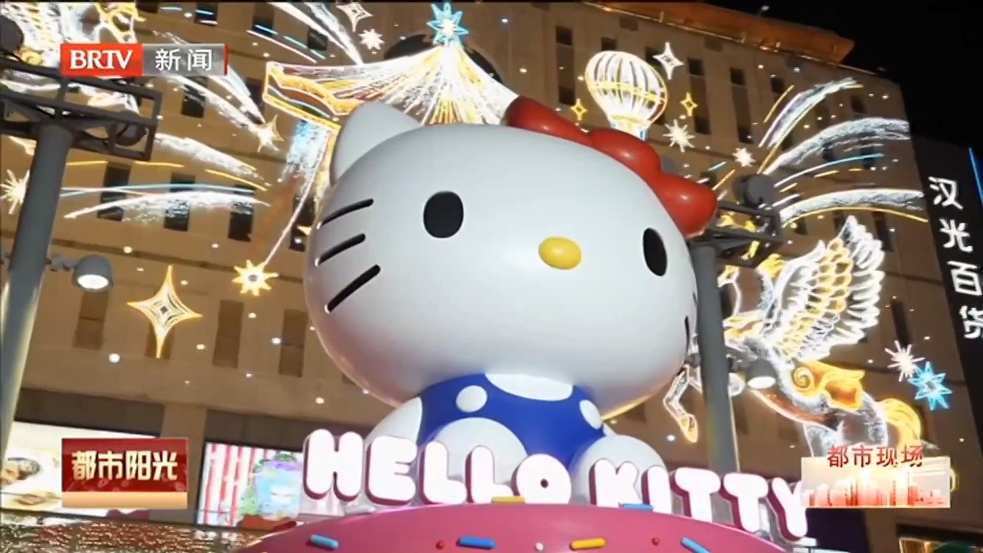 跨年氛围已到位 汉光百货变身“Hello Kitty甜心乐园”