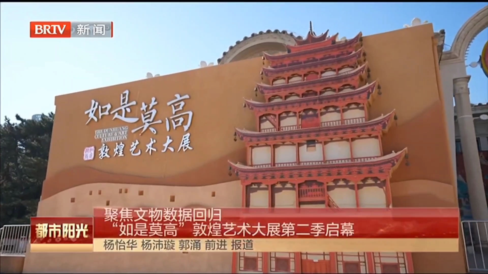 聚焦文物数据回归 “如是莫高”敦煌艺术大展第二季启幕 聚焦文物数据回归 “如是莫高”敦煌艺术大展第二季启幕