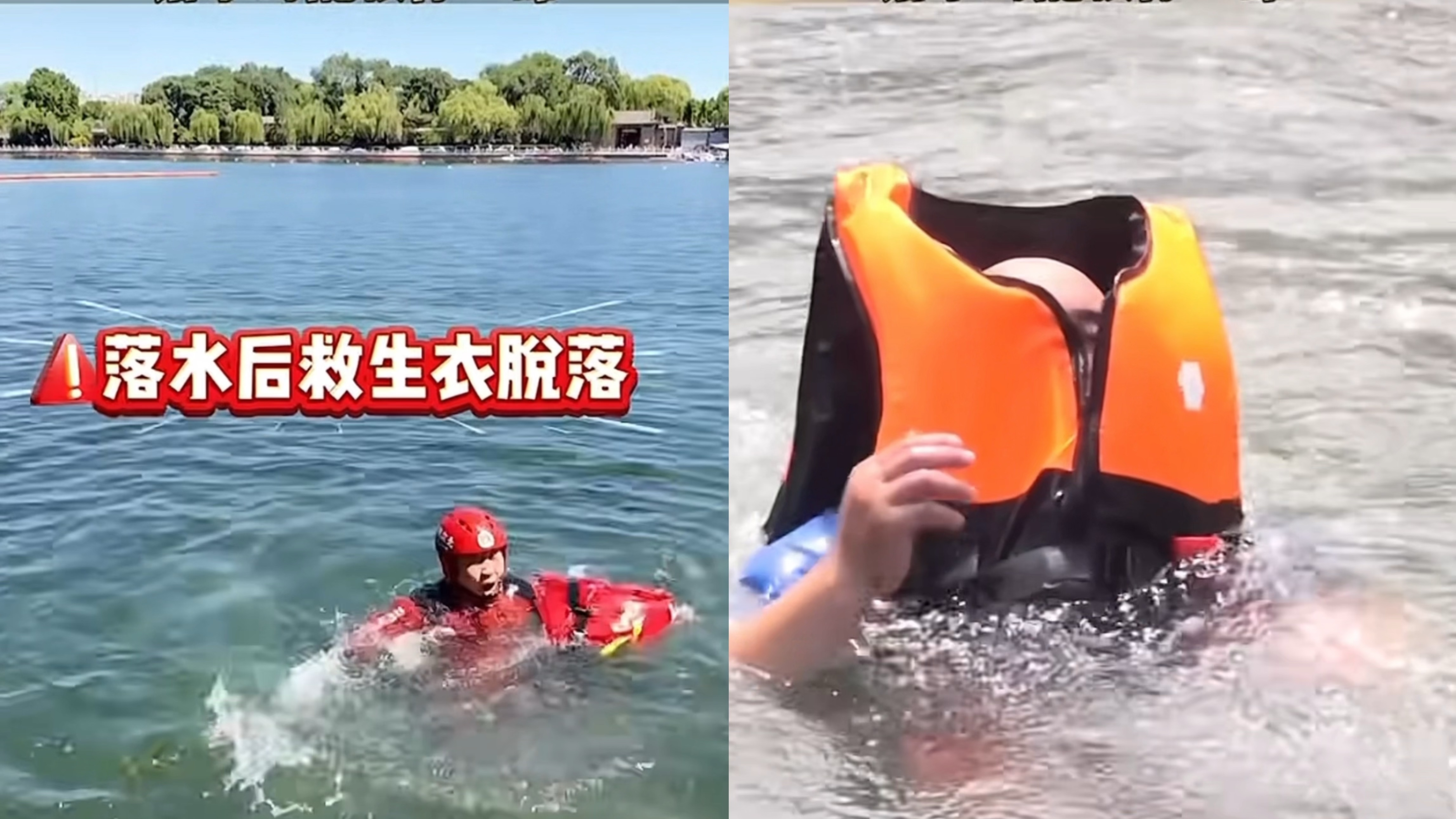 救生衣裆带有多重要?消防员下水演示:没系裆带落水后一秒脱落 救生衣裆带有多重要?消防员下水演示:没系裆带落水后一秒脱落