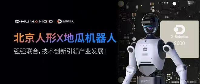天工3.0定于2026年下半年量产，国产人形机器人商业化全面提速