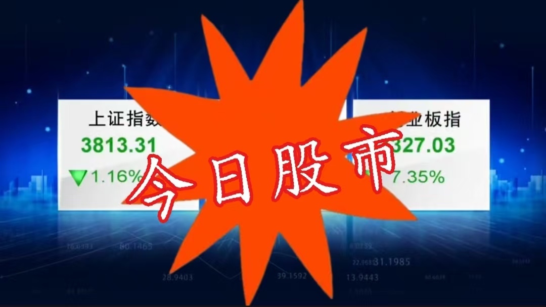 7月28日股市：大消费脱颖而出 防御板块平稳