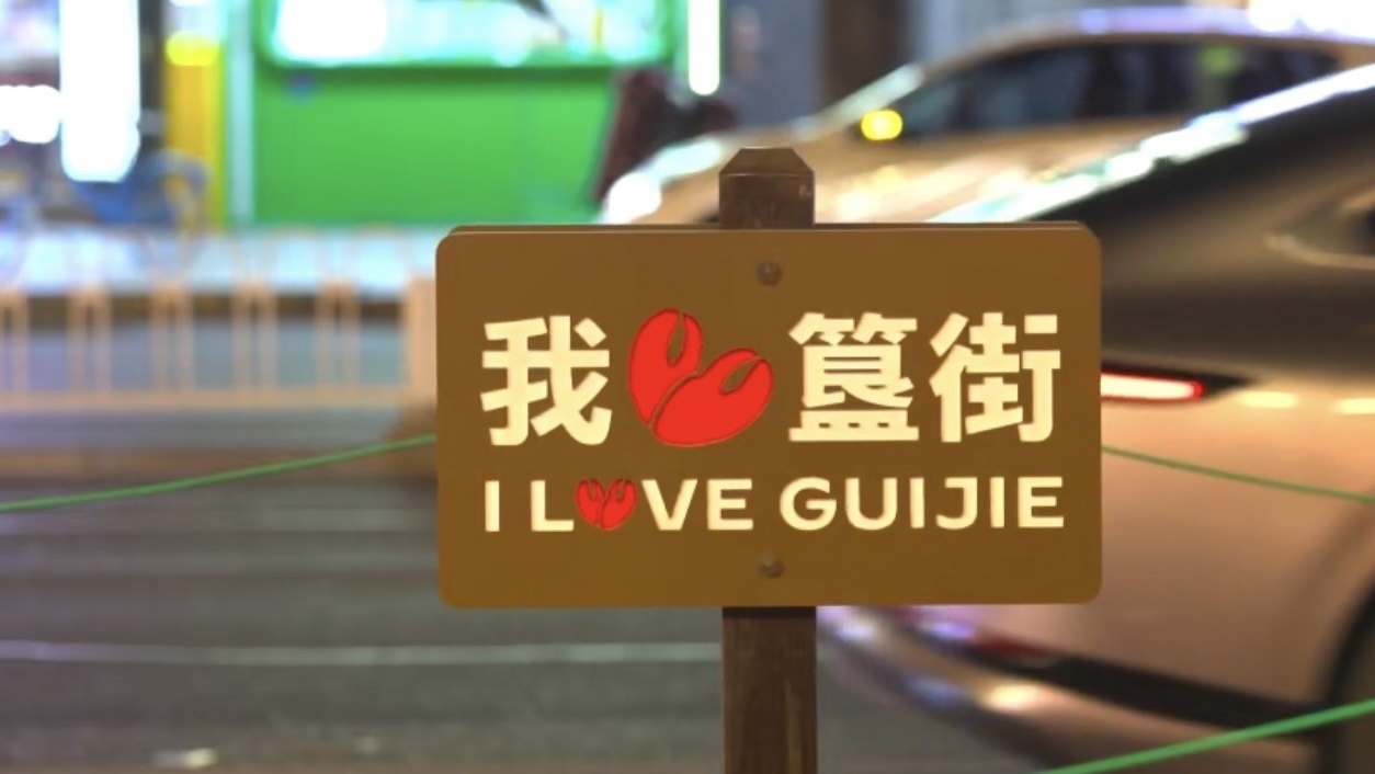 簋街——吃货的江湖 深夜的乌托邦