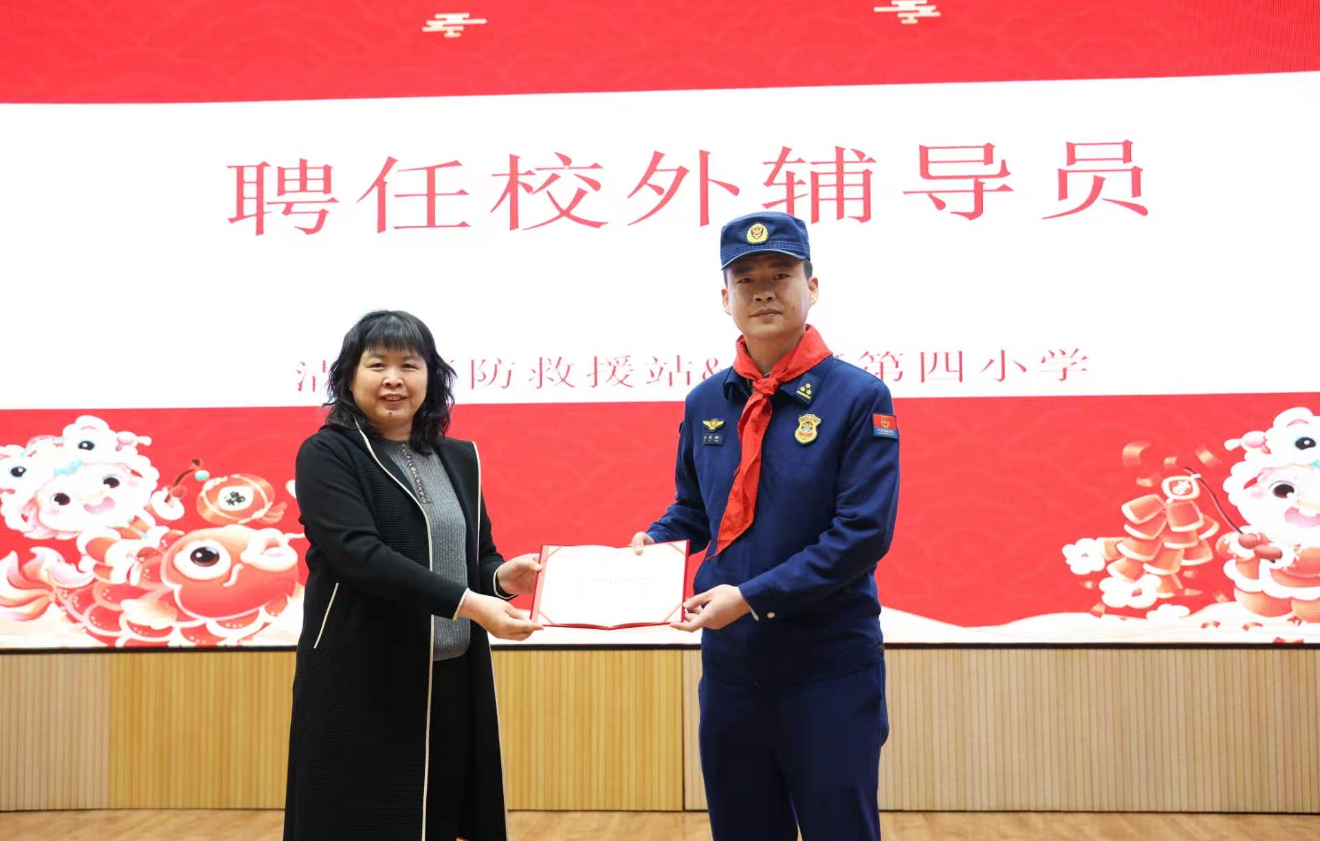 海淀消防携手清河四小开启“开学第一课”志愿培训护航平安新学期