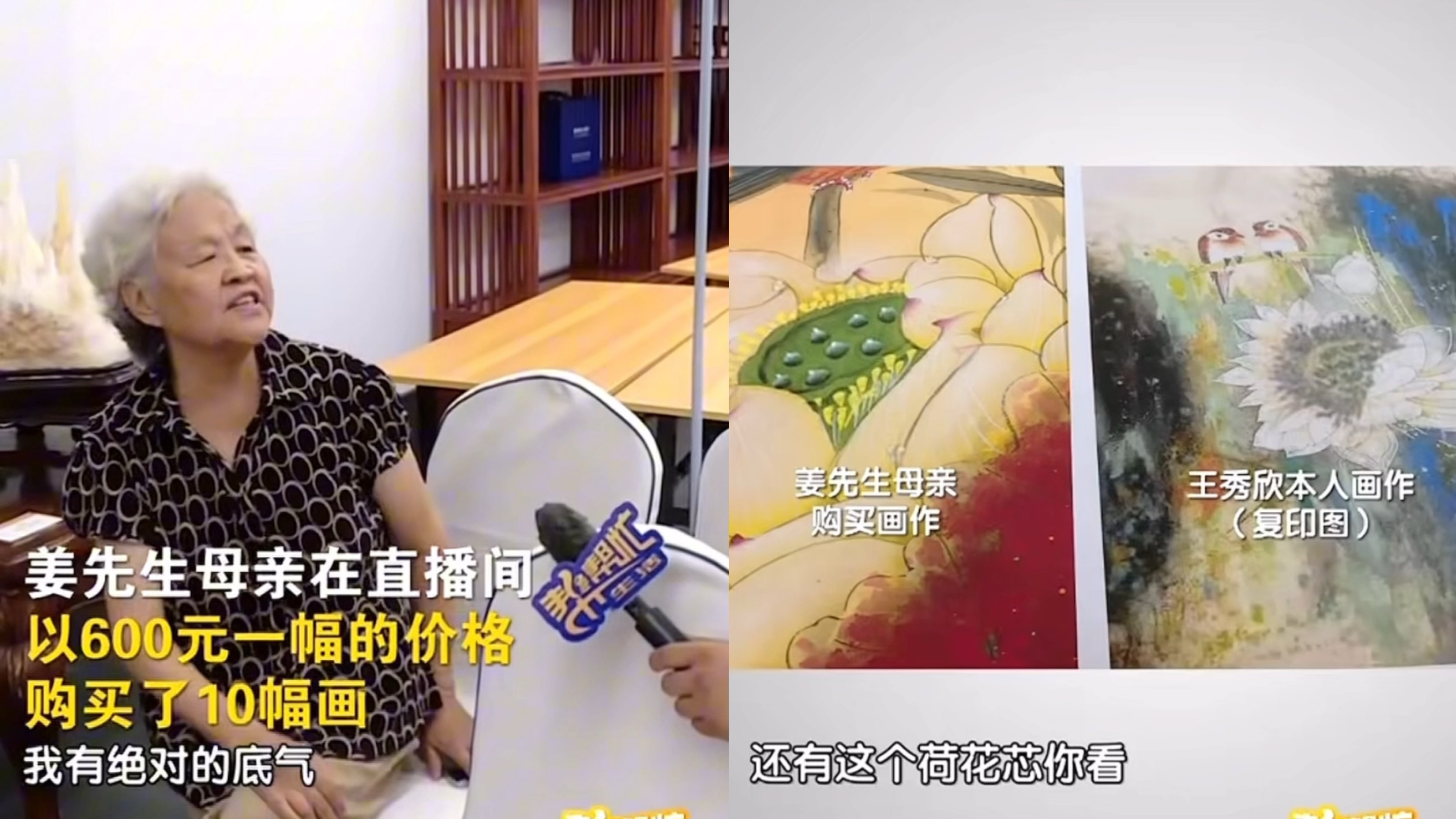 为阻止母亲沉迷直播间,男子花5万买了妈妈的“收藏” 为阻止母亲沉迷直播间,男子花5万买了妈妈的“收藏”