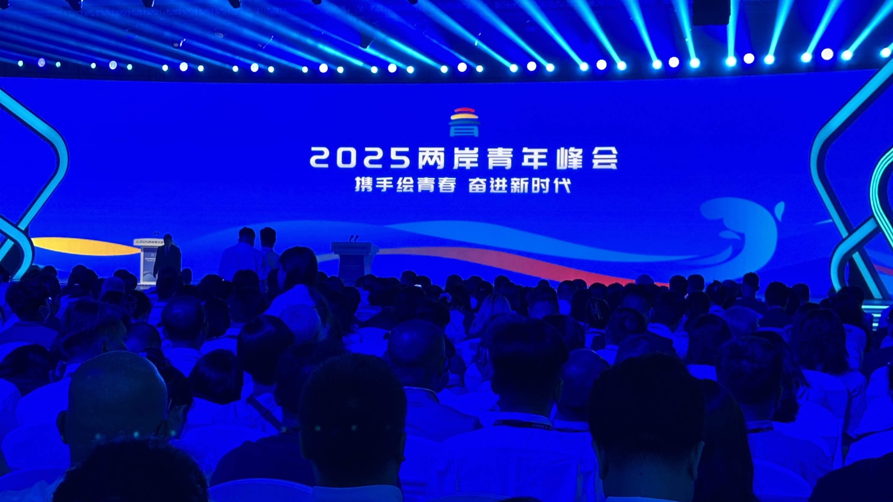 2025两岸青年峰会开幕 机器人编钟敲响友谊之声