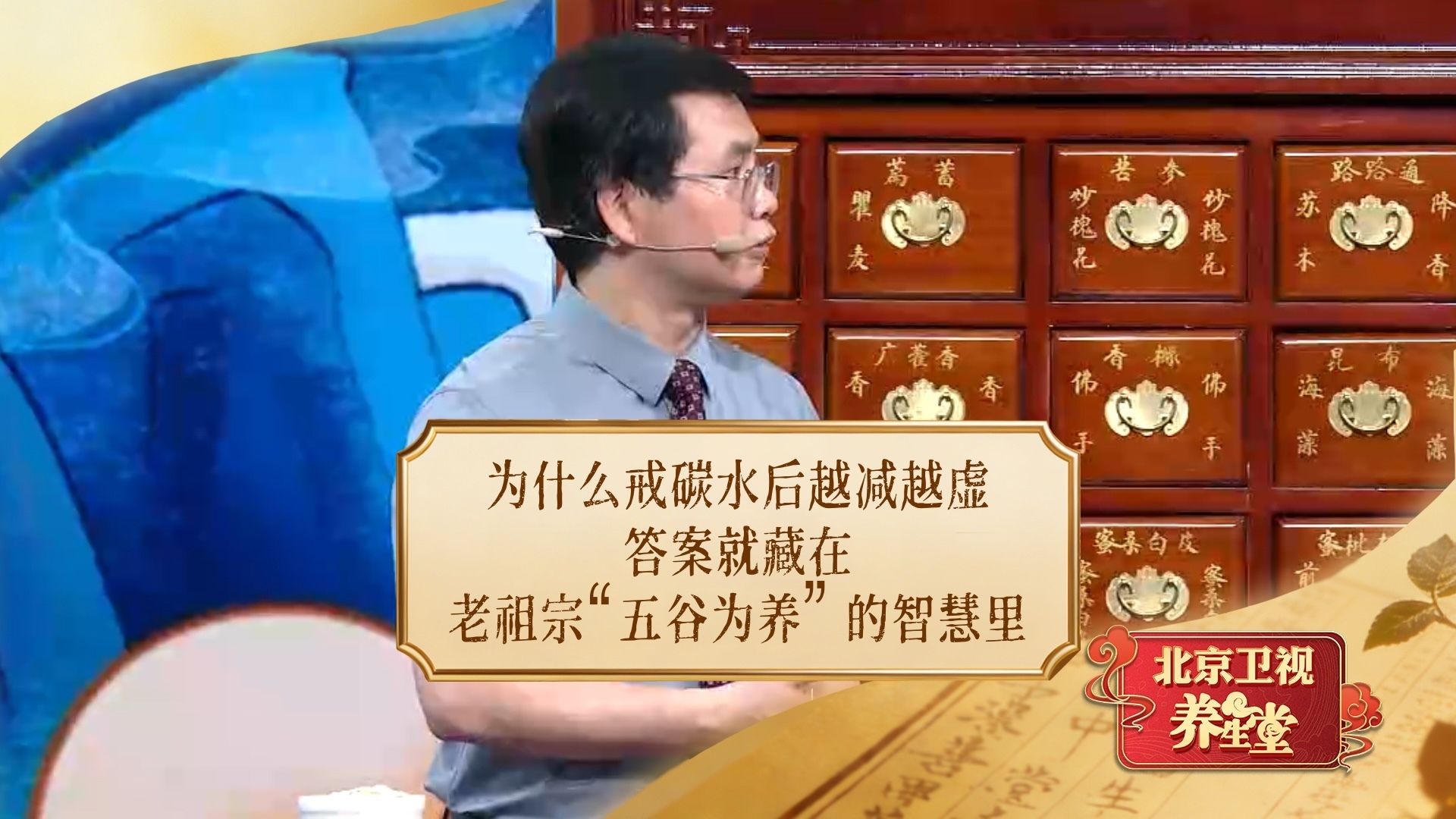 为什么戒碳水后越减越虚?答案就藏在老祖宗“五谷为养”的智慧里! 为什么戒碳水后越减越虚?答案就藏在老祖宗“五谷为养”的智慧里!