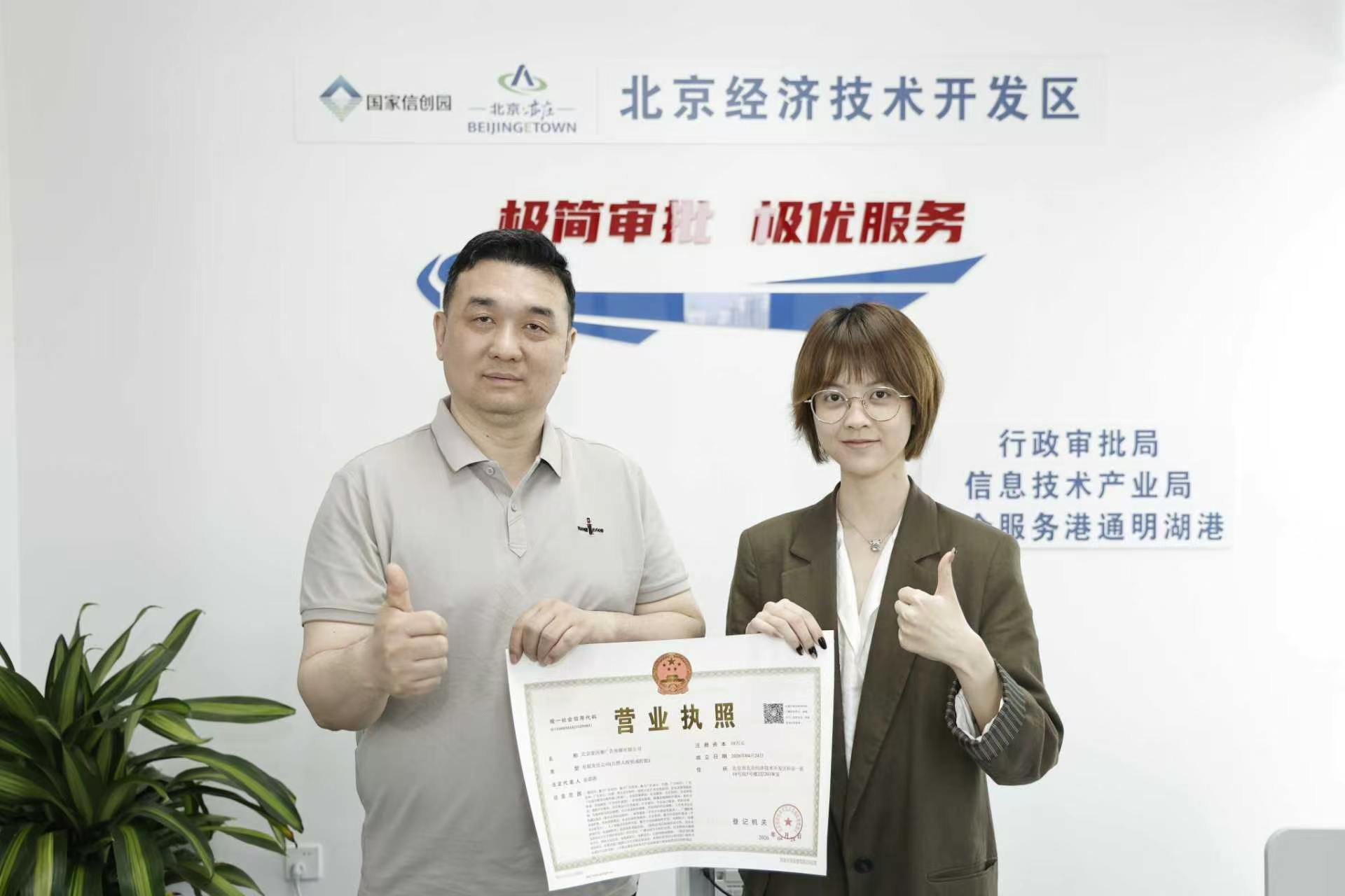 一人开公司,北京多项举措护航OPC“超级个体”创业 一人开公司,北京多项举措护航OPC“超级个体”创业