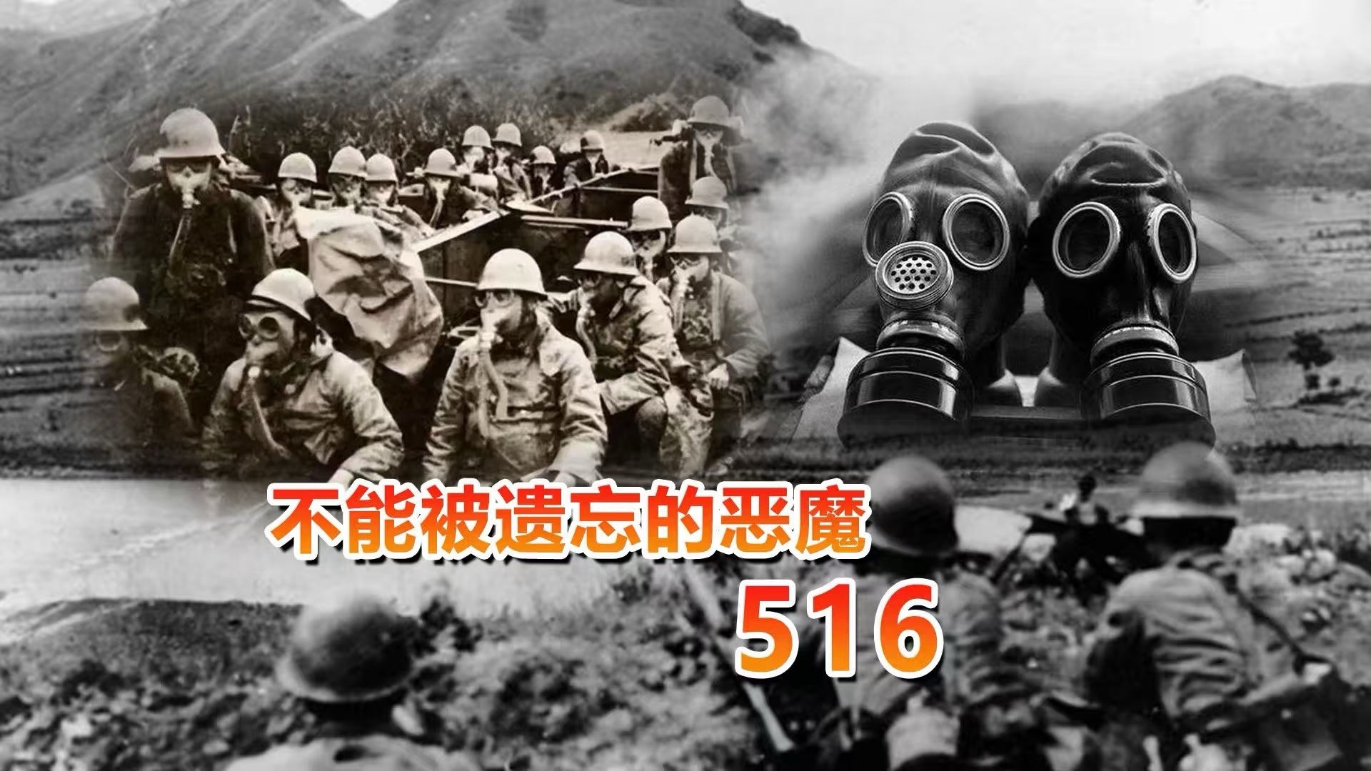 不能被遗忘的恶魔516