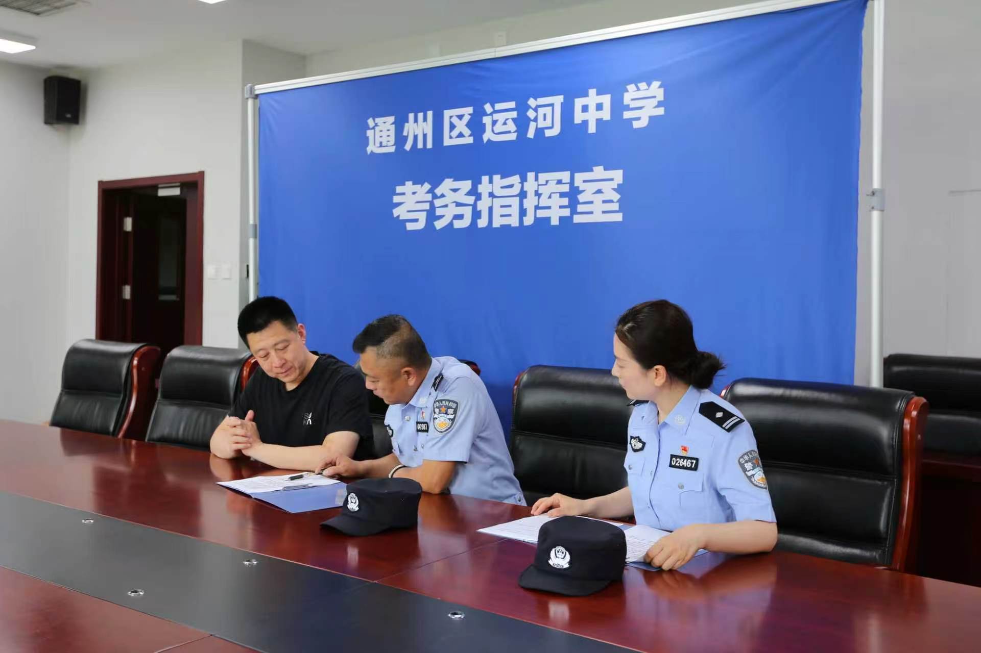 用心服务用情守护！通州警方全方位护航高考