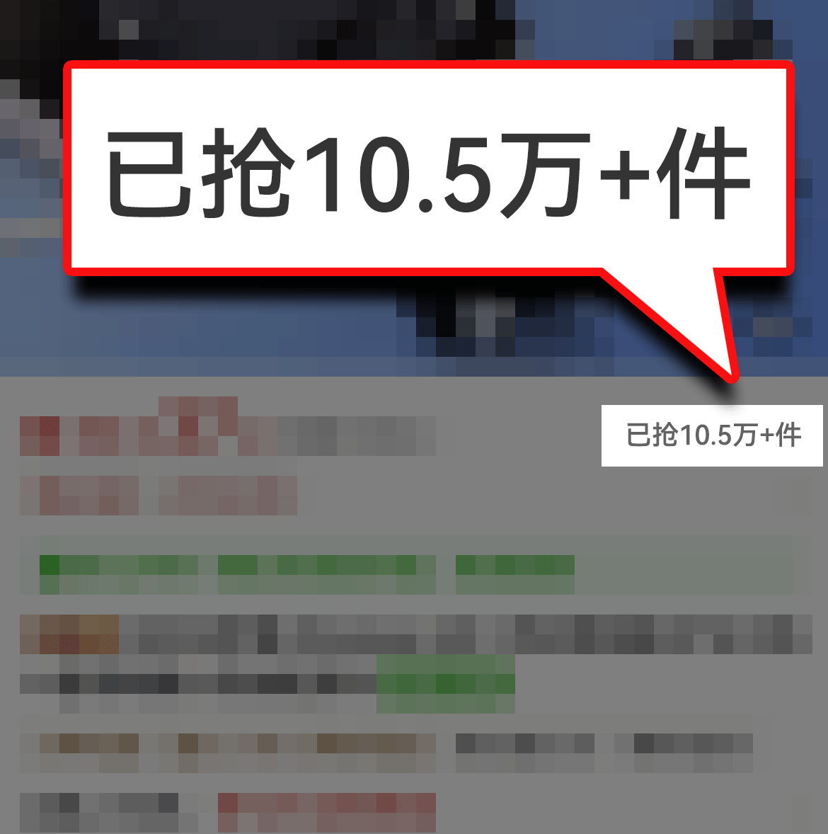 “10.5万+”实为刷单造假,北京海淀查处网购虚构交易量案 “10.5万+”实为刷单造假,北京海淀查处网购虚构交易量案