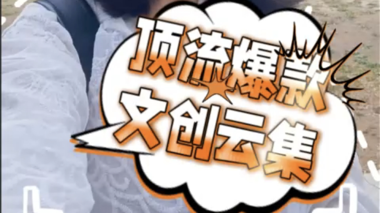 全北京看这里，“太潮啦”！