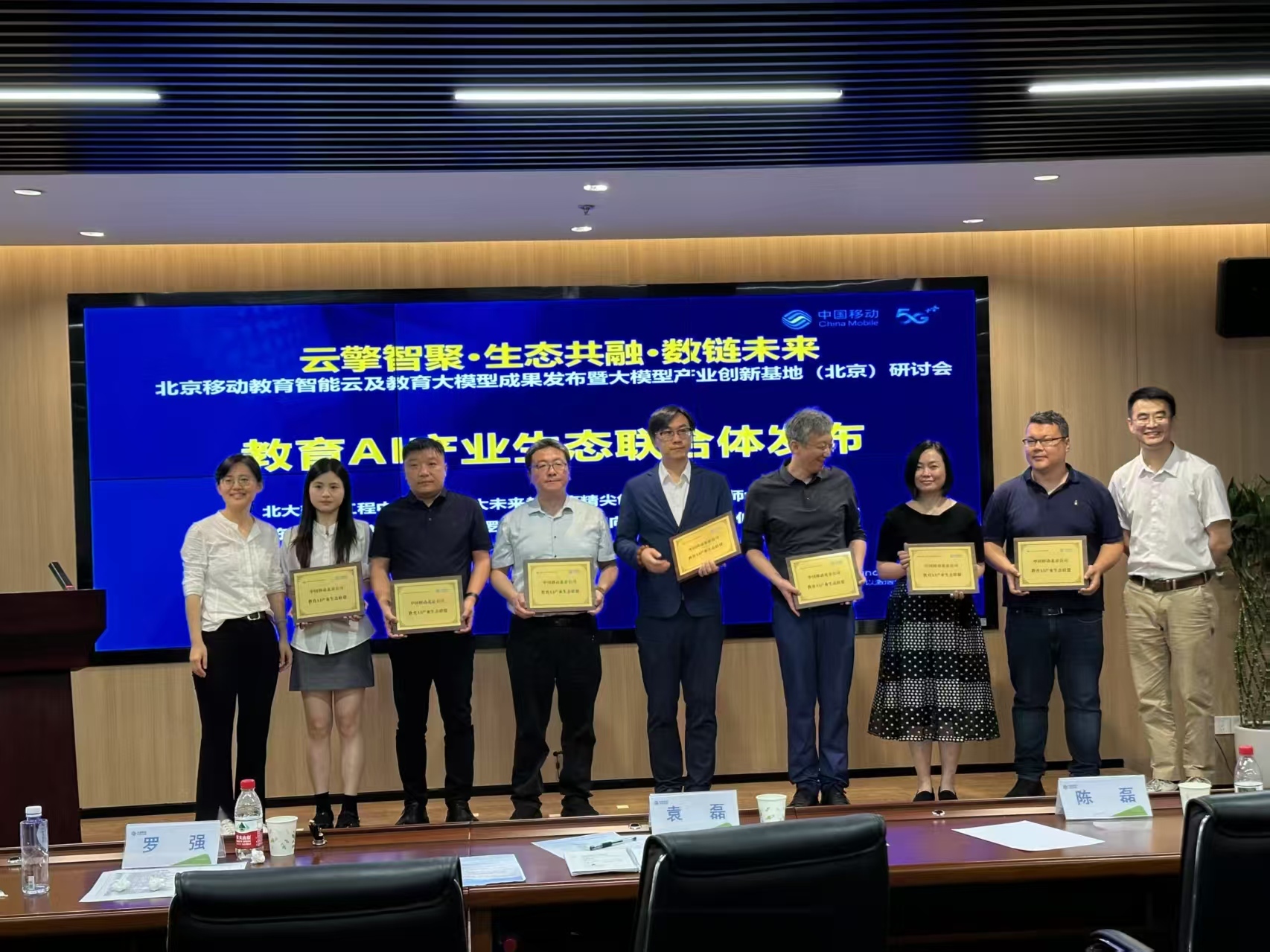 数智赋能教育公平——北京移动智能化成果助力实现优质教育均衡发展 数智赋能教育公平——北京移动智能化成果助力实现优质教育均衡发展