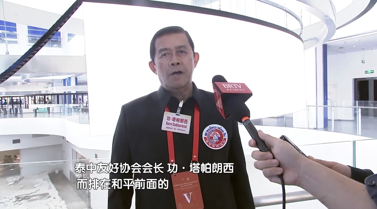 中泰一家亲！泰国前副总理功•塔帕朗西谈他心中的一带一路