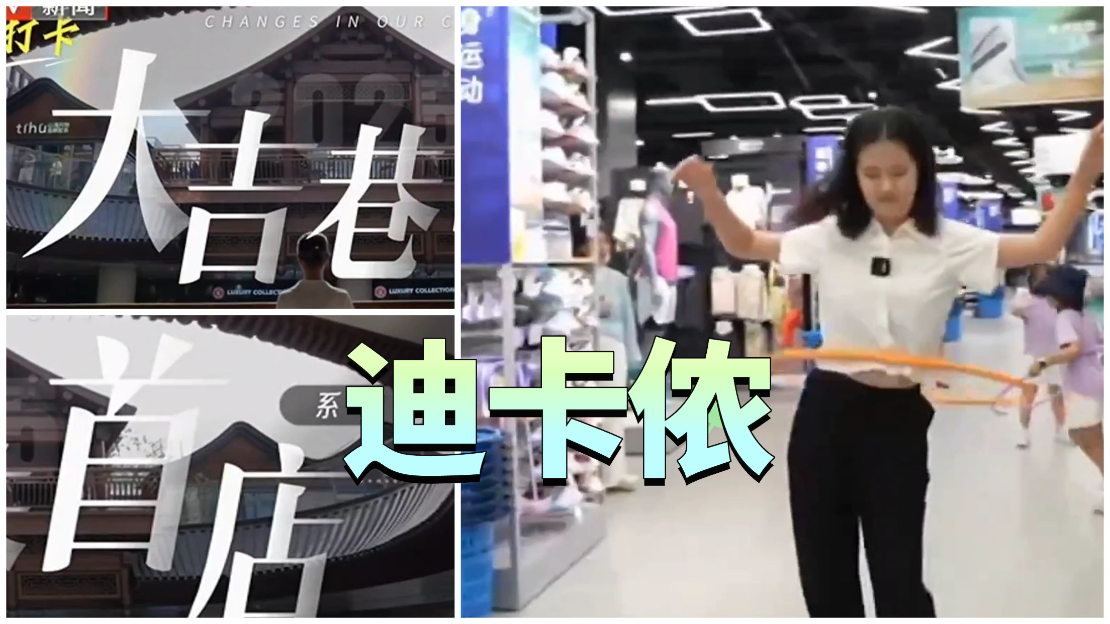 打卡大吉巷首店：动起来 解锁迪卡侬大吉巷店全场景运动密码