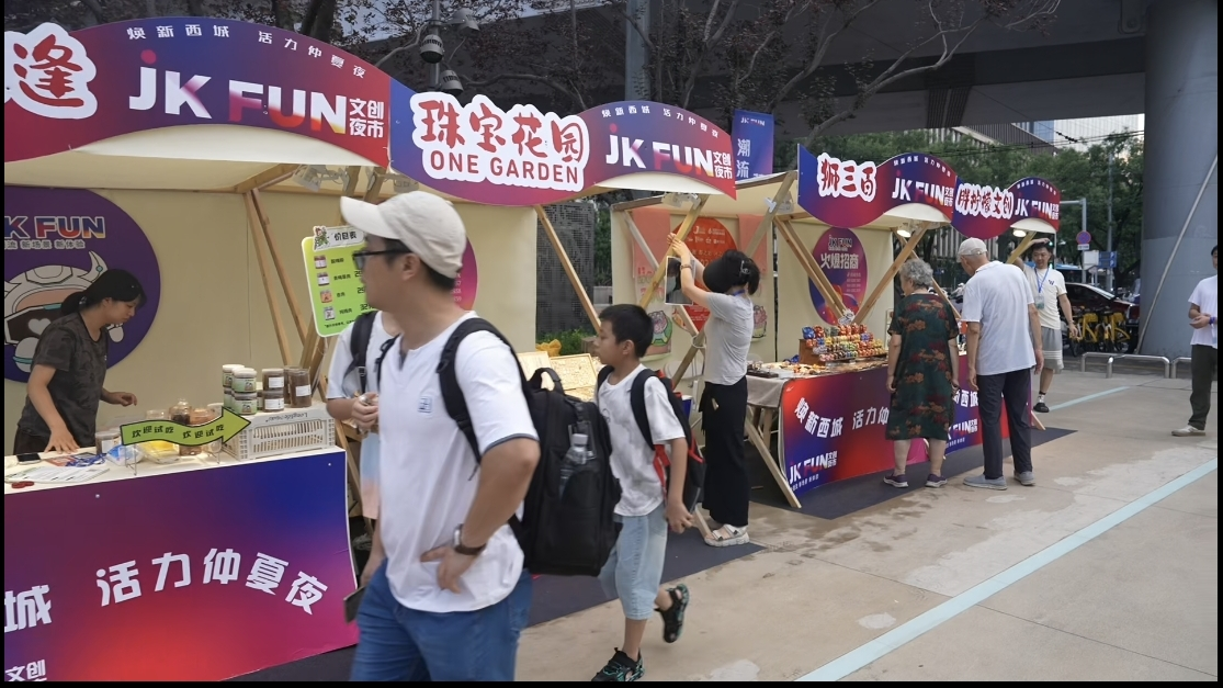 西外广场焕新 “JK 牛•FUN儿市集”来啦！