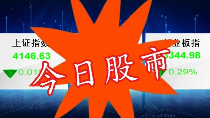 今日股市20260226：个股机会增多 硬件股多点开花
