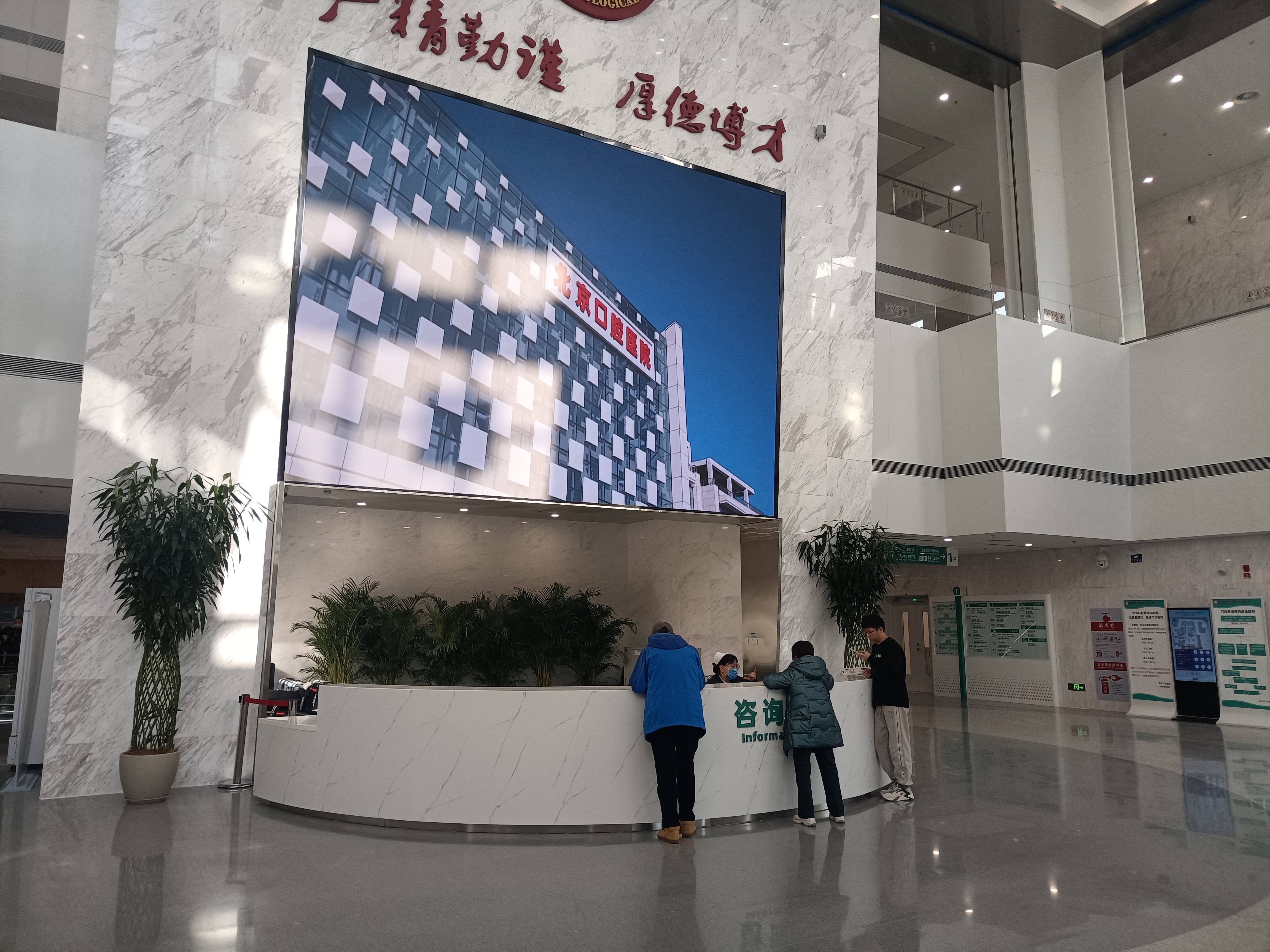 北京口腔医院新建主院区开诊首日运行平稳 北京口腔医院新建主院区开诊首日运行平稳