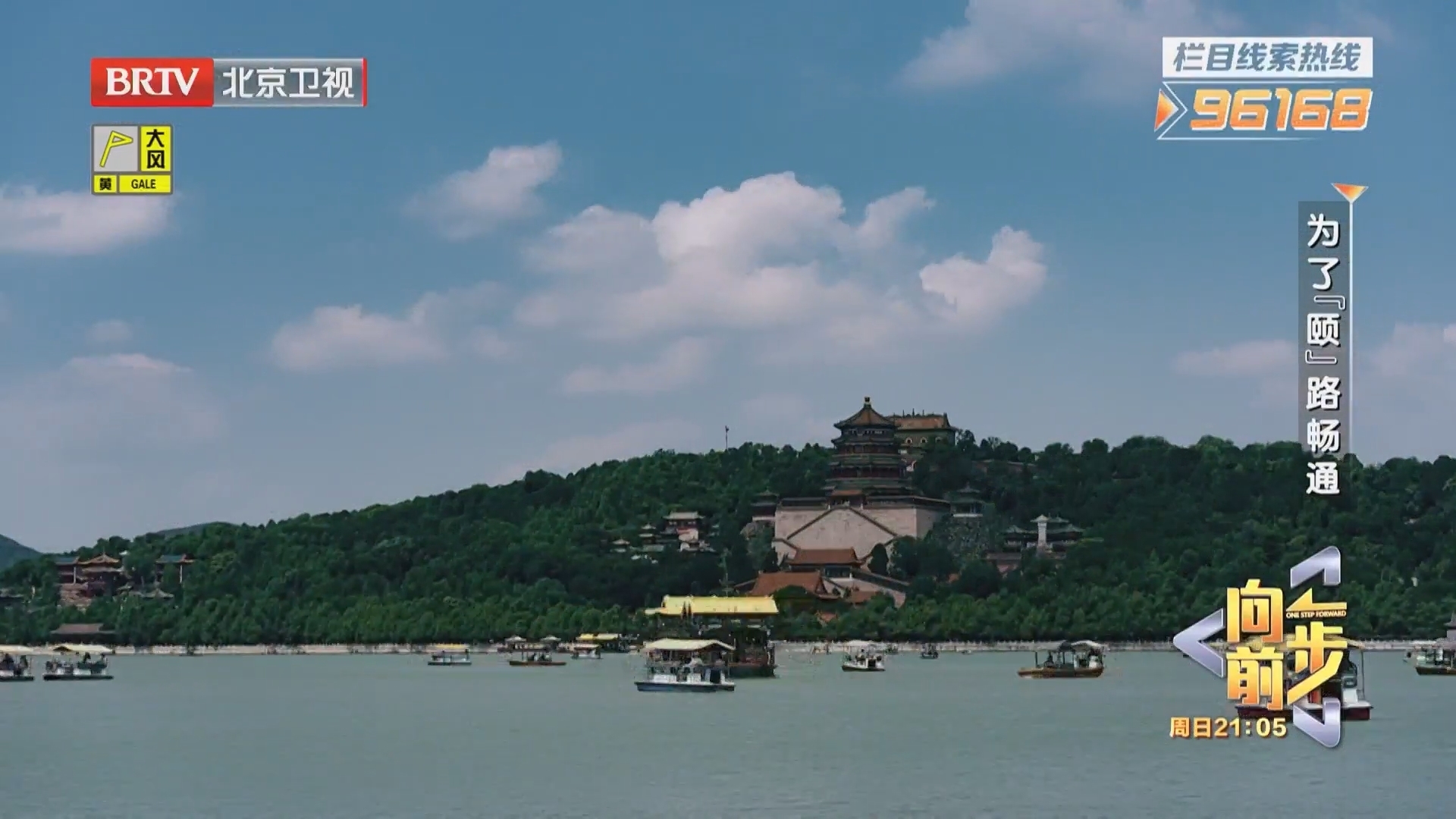 《向前一步》20260426为了“颐”路畅通