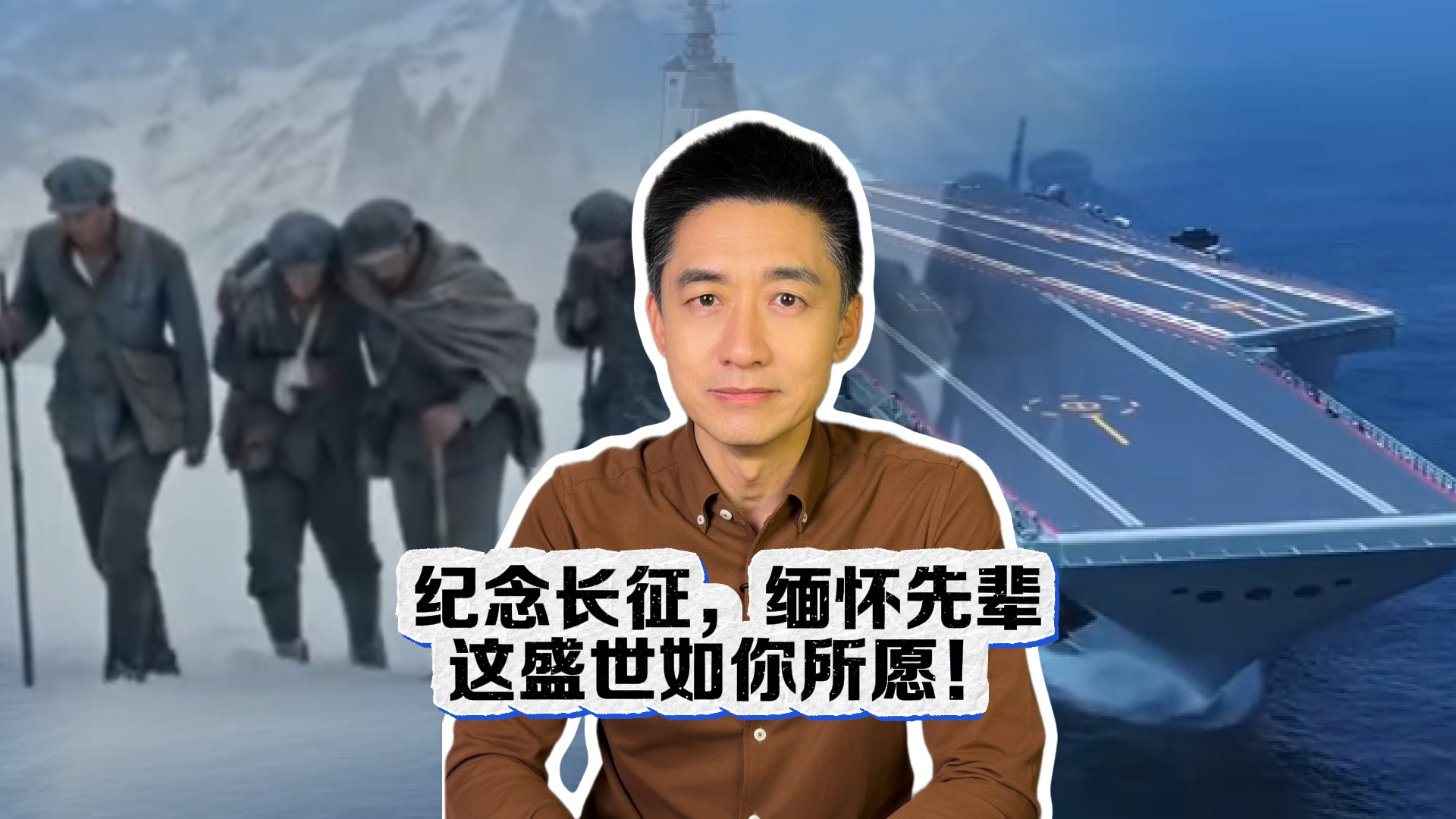 京锐评|纪念长征,缅怀先辈:这盛世如你所愿! 京锐评|纪念长征,缅怀先辈:这盛世如你所愿!
