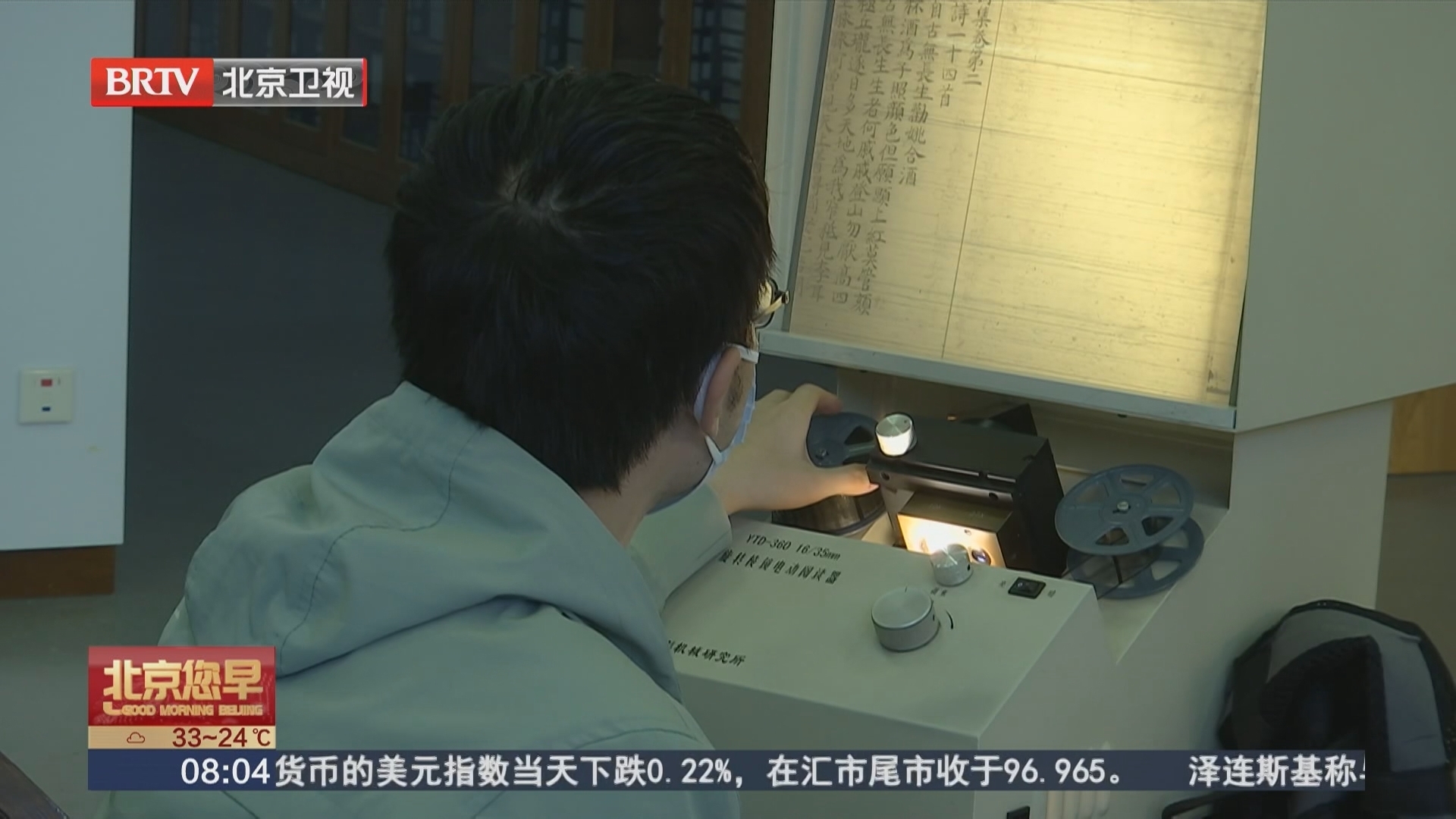 到国家图书馆 看文献缩微事业40年大展