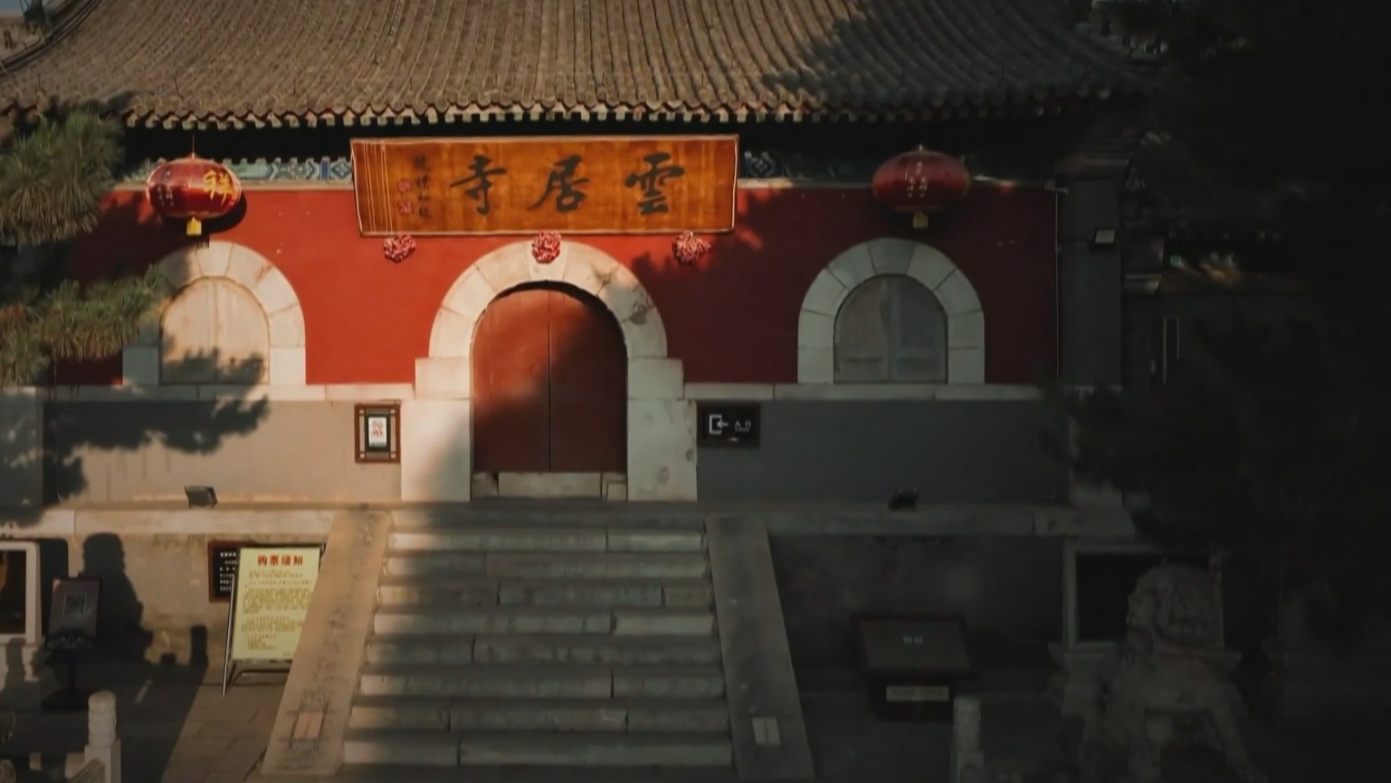 见证中华典籍千年传承 云居寺“三绝”创造文明记忆中国范式 见证中华典籍千年传承 云居寺“三绝”创造文明记忆中国范式