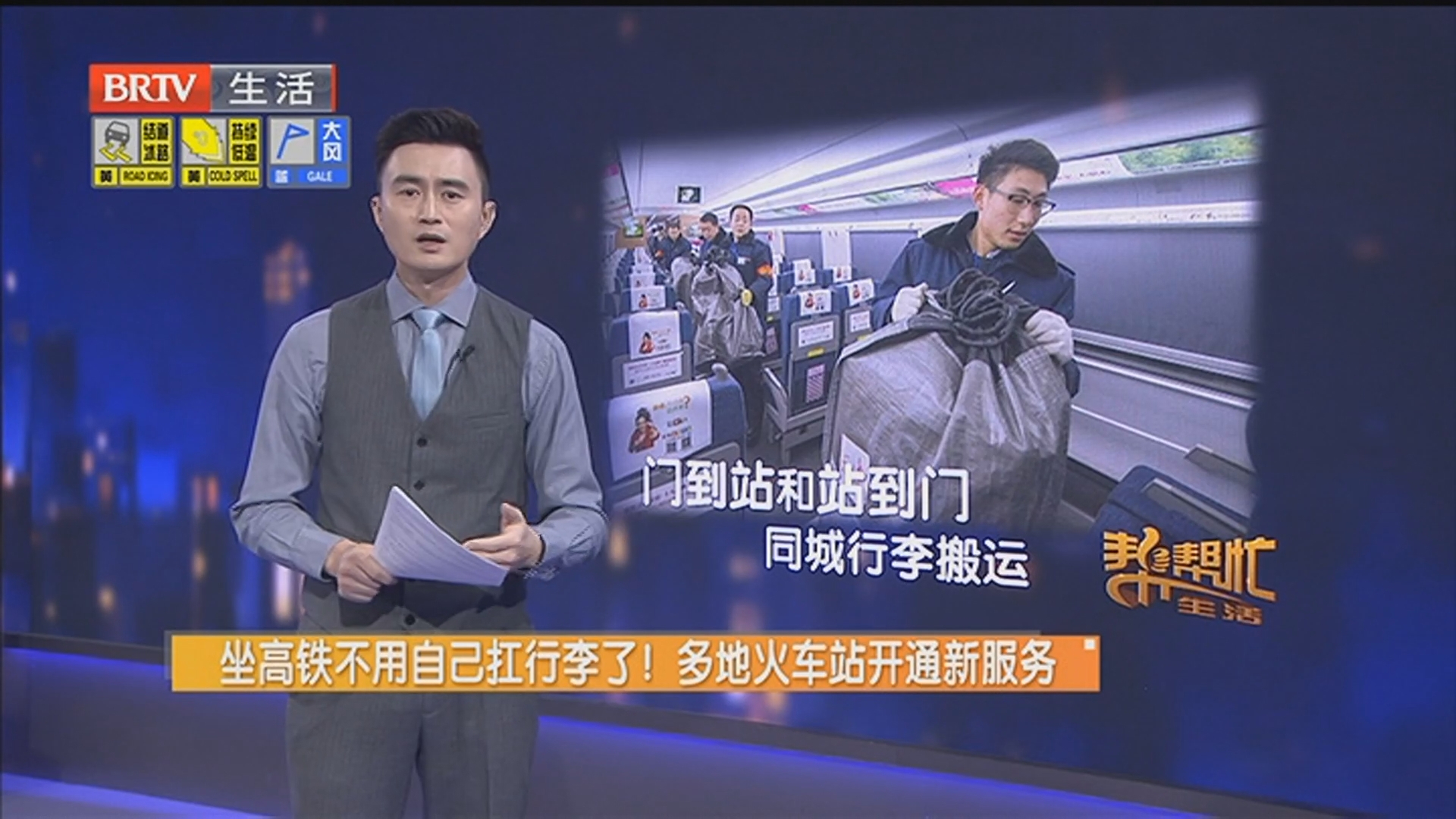 坐高铁不用自己扛行李了！多地火车站开通新服务