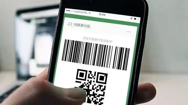 保护好你的“付款码”! 保护好你的“付款码”!