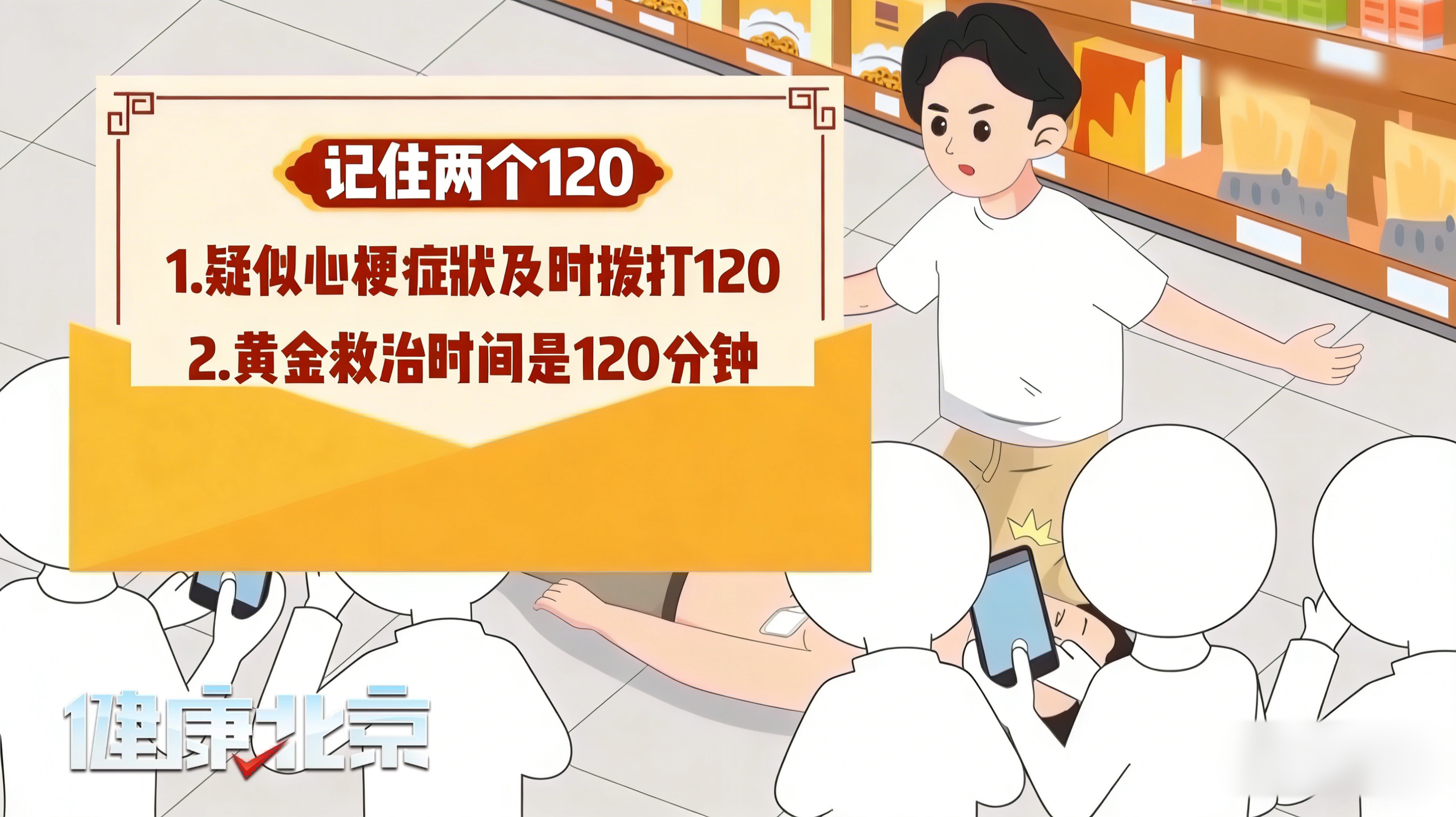 心梗发作,这波操作能救命也能要命 心梗发作,这波操作能救命也能要命