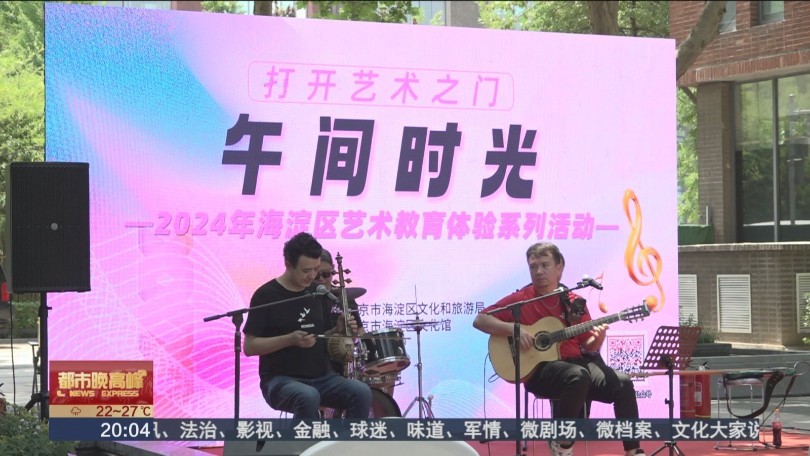 阿尔坦乐队 带着原创作品 走进中关村东升科技园北领地 阿尔坦乐队 带着原创作品 走进中关村东升科技园北领地